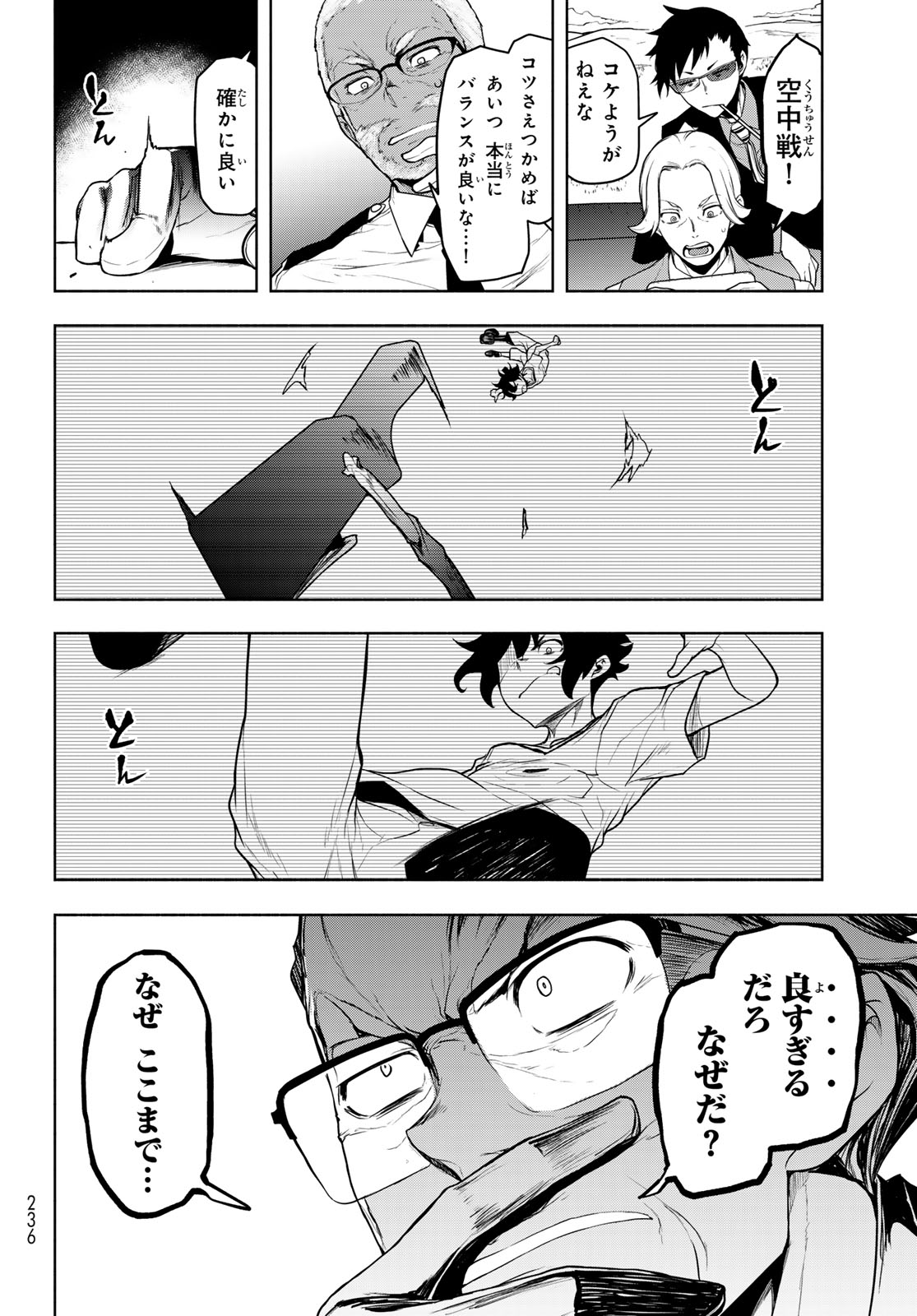Read BOOTSLEG - RAW Chapter 27 [High Quality / Full] - Page 60 - dark.nicomanga.com