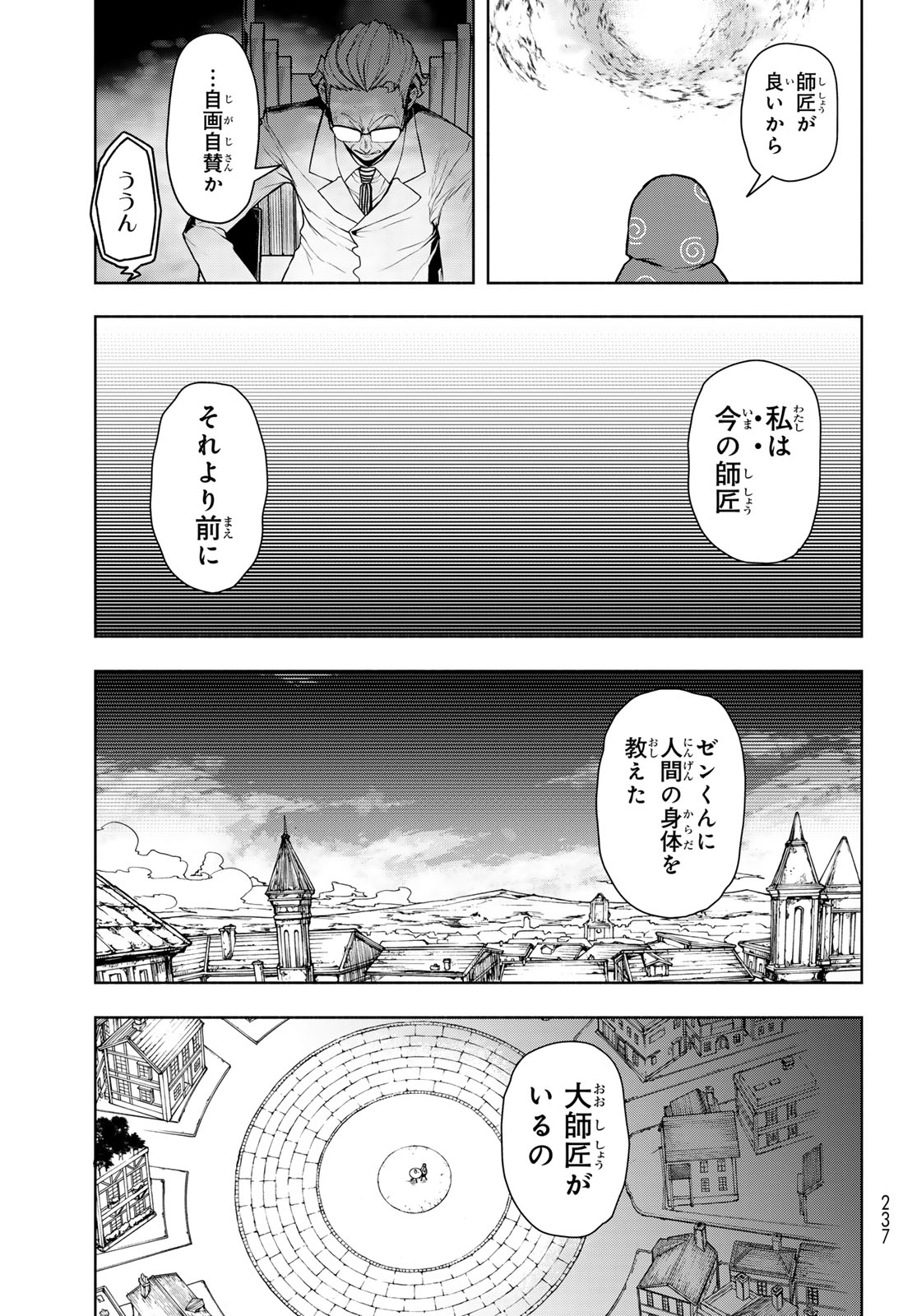 Read BOOTSLEG - RAW Chapter 27 [High Quality / Full] - Page 61 - dark.nicomanga.com
