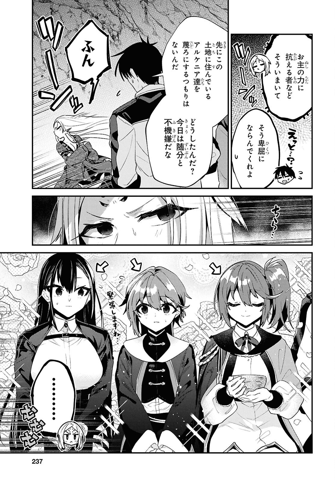 29-YEARS-OLD BACHELOR WAS... BROUGHT TO A DIFFERENT WORLD TO LIVE FREELY Chapter 45.1 page 3 - nihonkuni.com