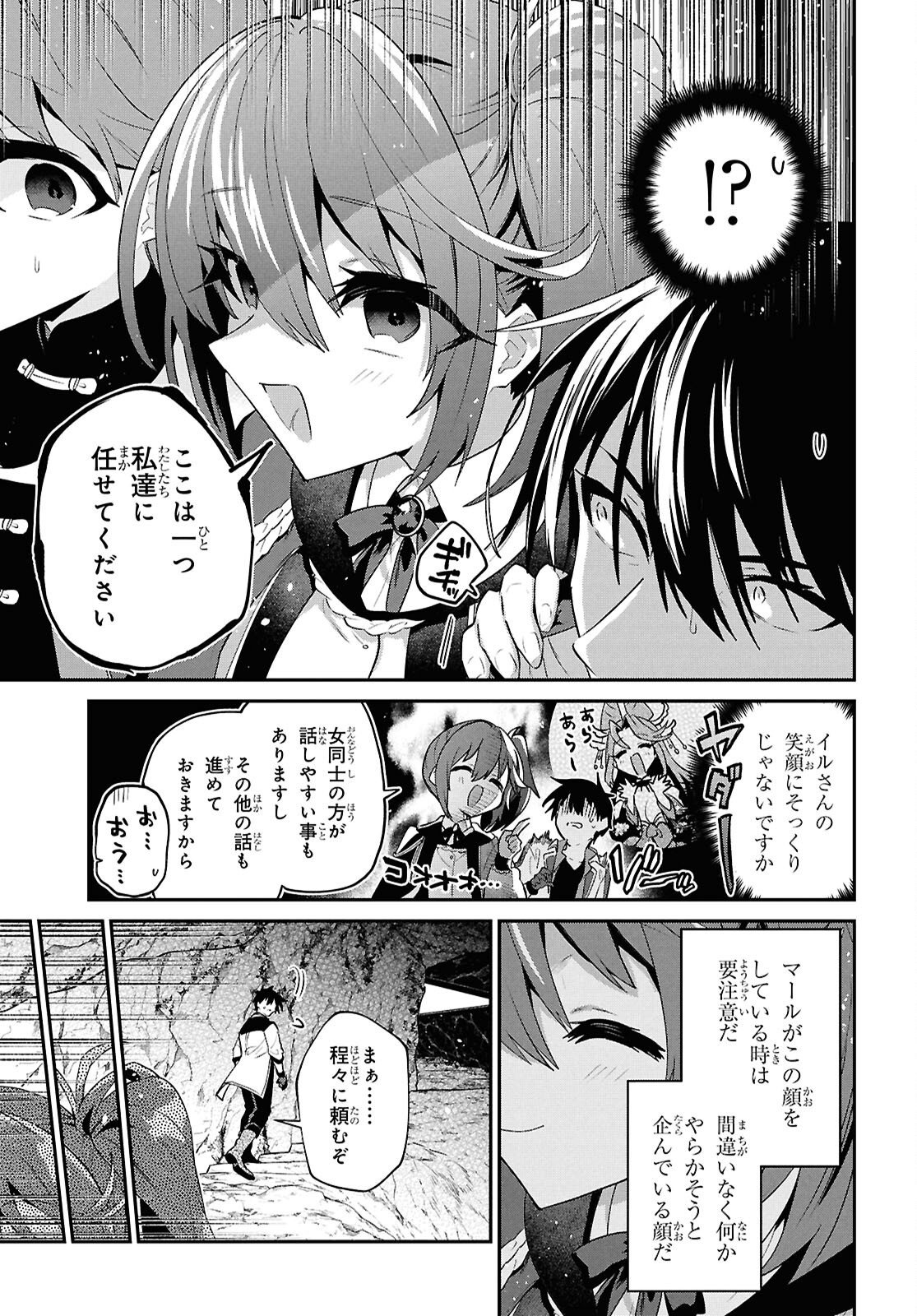 29-YEARS-OLD BACHELOR WAS... BROUGHT TO A DIFFERENT WORLD TO LIVE FREELY Chapter 45.1 page 5 - nihonkuni.com