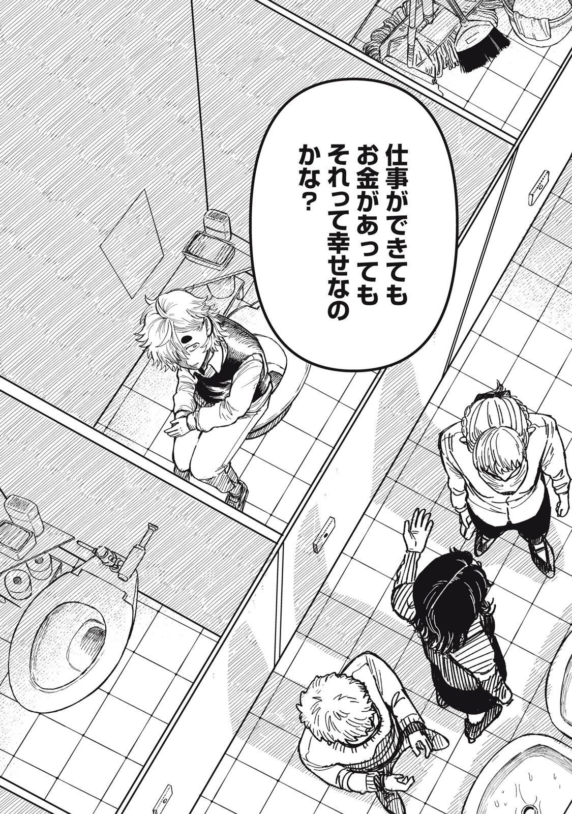 KIMI WA ORE NO YASASHIKUNAI HARU Chapter 34.1 page 23 - nihonkuni.com