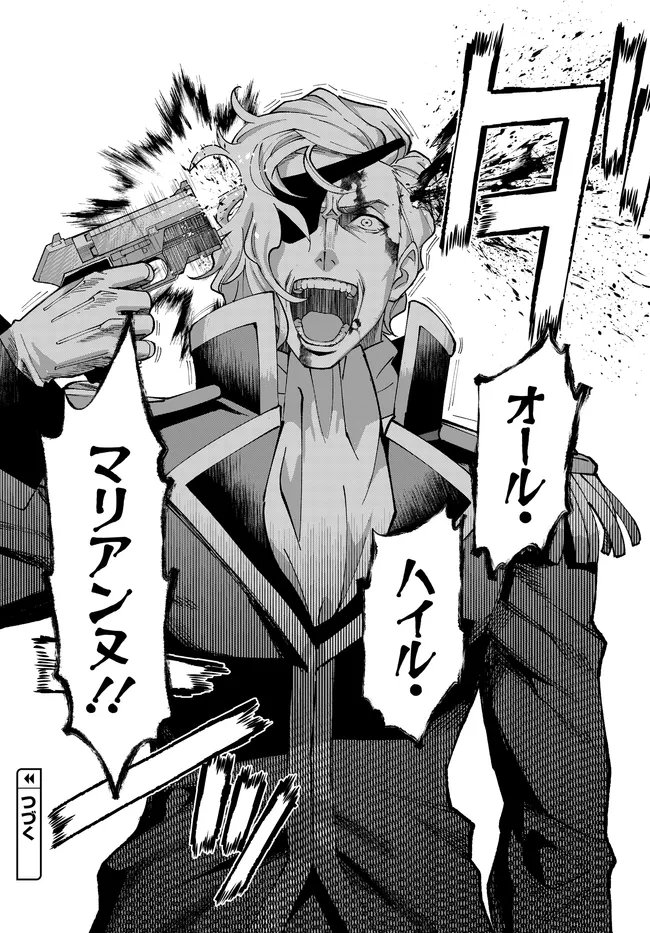 Read CODE GEASS PURE ALMARIA Chapter 17 [High Quality / Full] - Page 23 - nicomanga.com