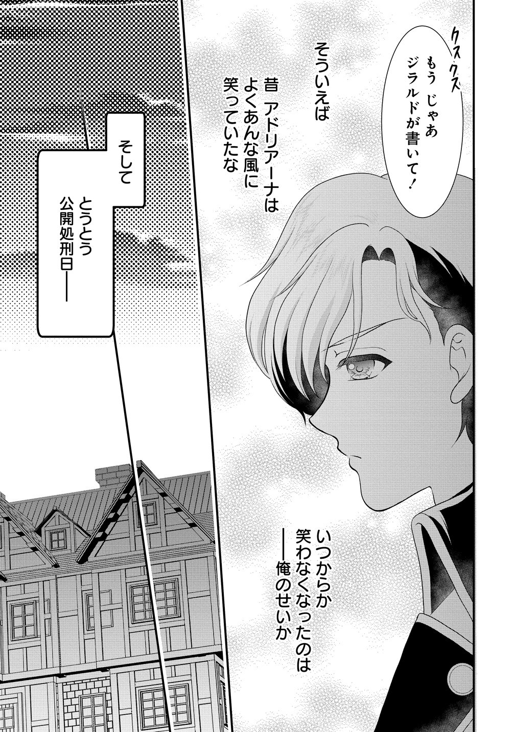 YU-HEI REIJO NO KIMAMA-NA ISEKAI LIFE Chapter 9 page 23 - nihonkuni.com