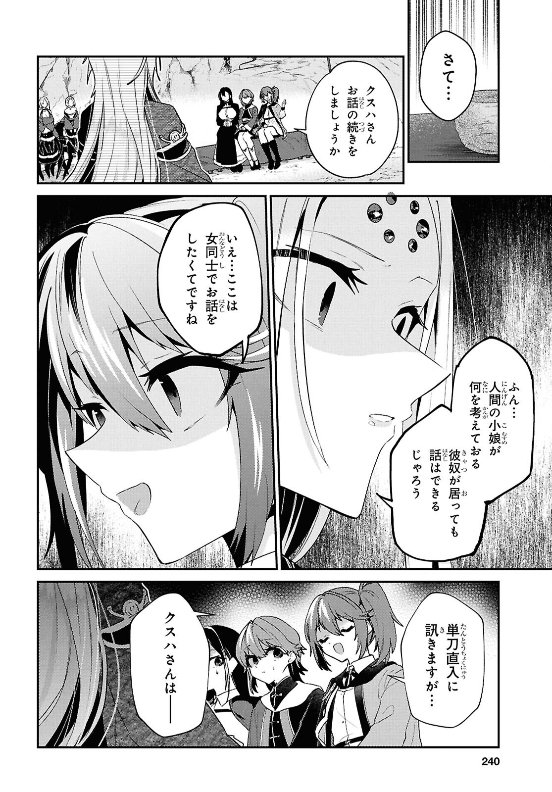 29-YEARS-OLD BACHELOR WAS... BROUGHT TO A DIFFERENT WORLD TO LIVE FREELY Chapter 45.1 page 6 - nihonkuni.com