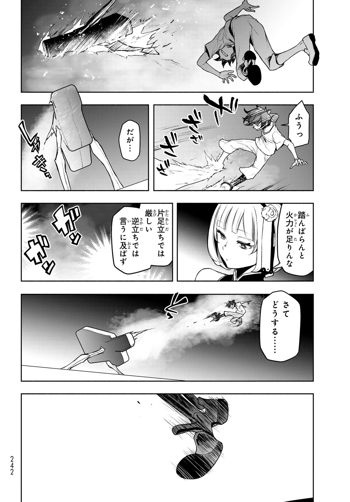 Read BOOTSLEG - RAW Chapter 27 [High Quality / Full] - Page 66 - dark.nicomanga.com