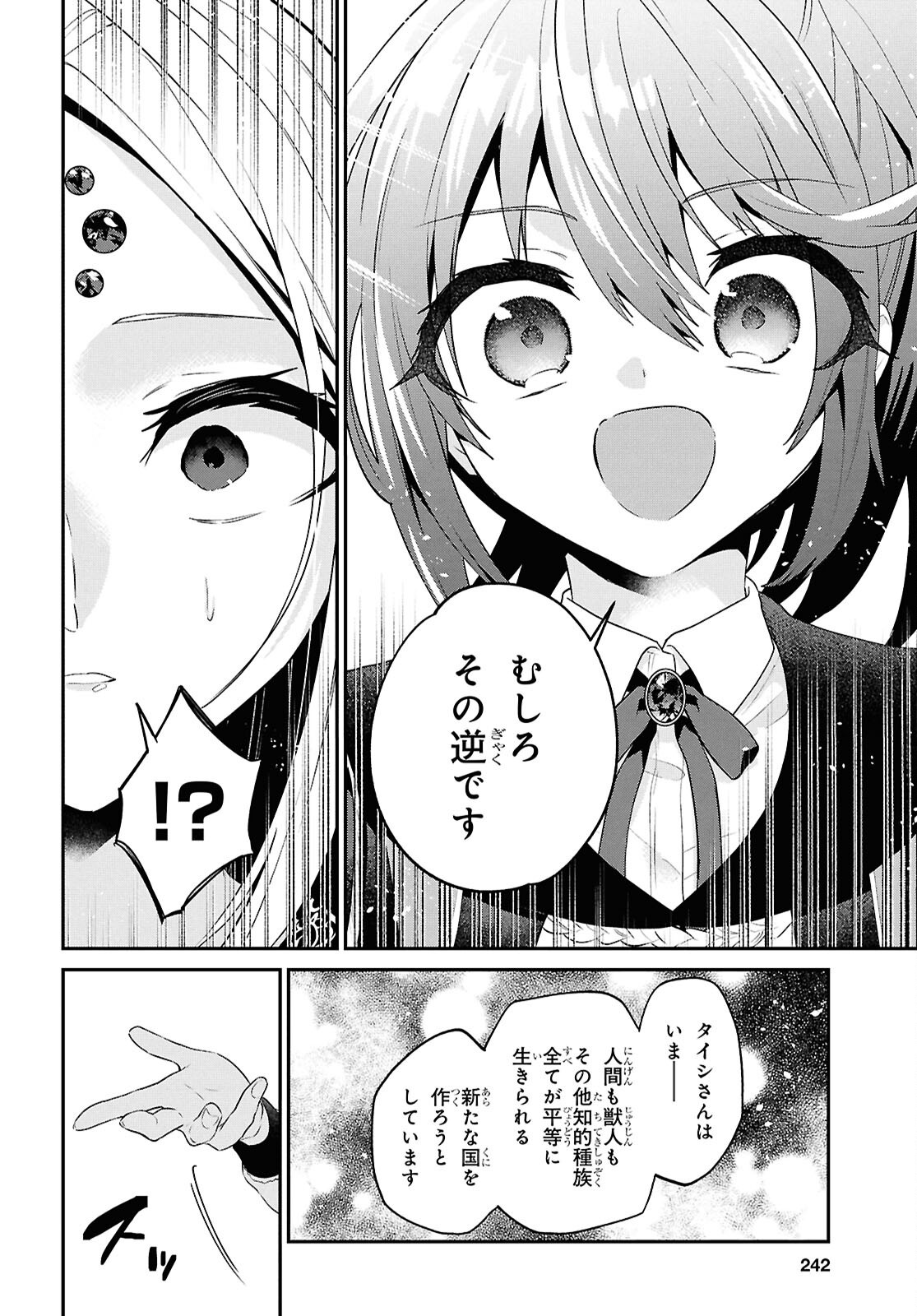 29-YEARS-OLD BACHELOR WAS... BROUGHT TO A DIFFERENT WORLD TO LIVE FREELY Chapter 45.1 page 8 - nihonkuni.com
