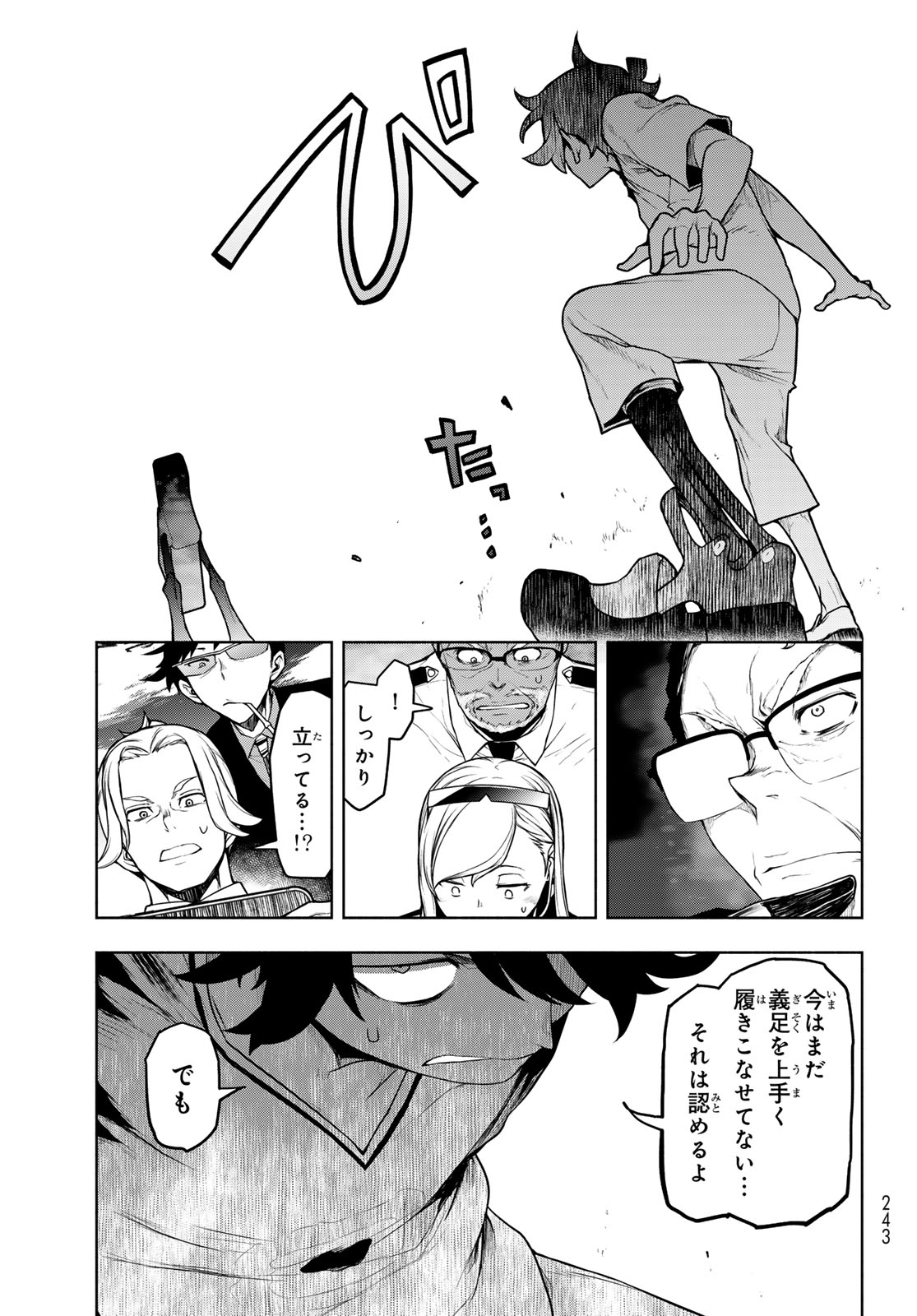 Read BOOTSLEG - RAW Chapter 27 [High Quality / Full] - Page 67 - dark.nicomanga.com