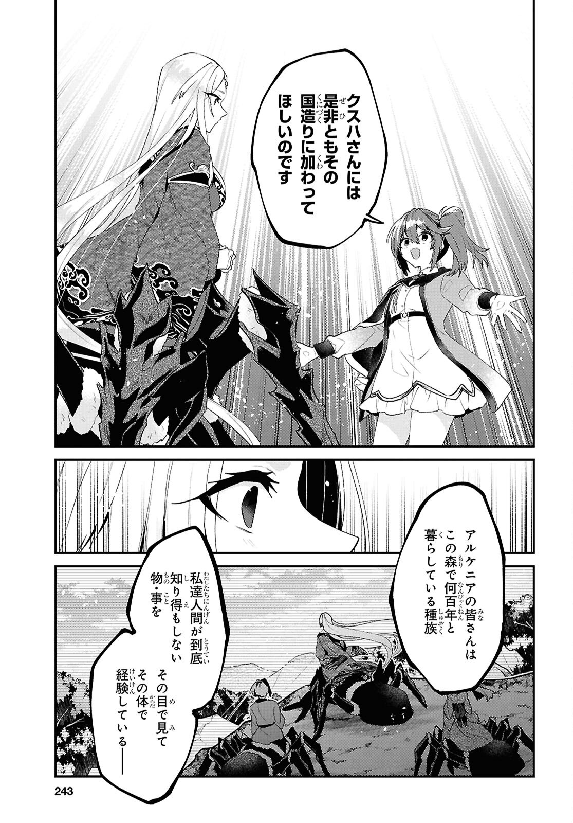 29-YEARS-OLD BACHELOR WAS... BROUGHT TO A DIFFERENT WORLD TO LIVE FREELY Chapter 45.1 page 9 - nihonkuni.com