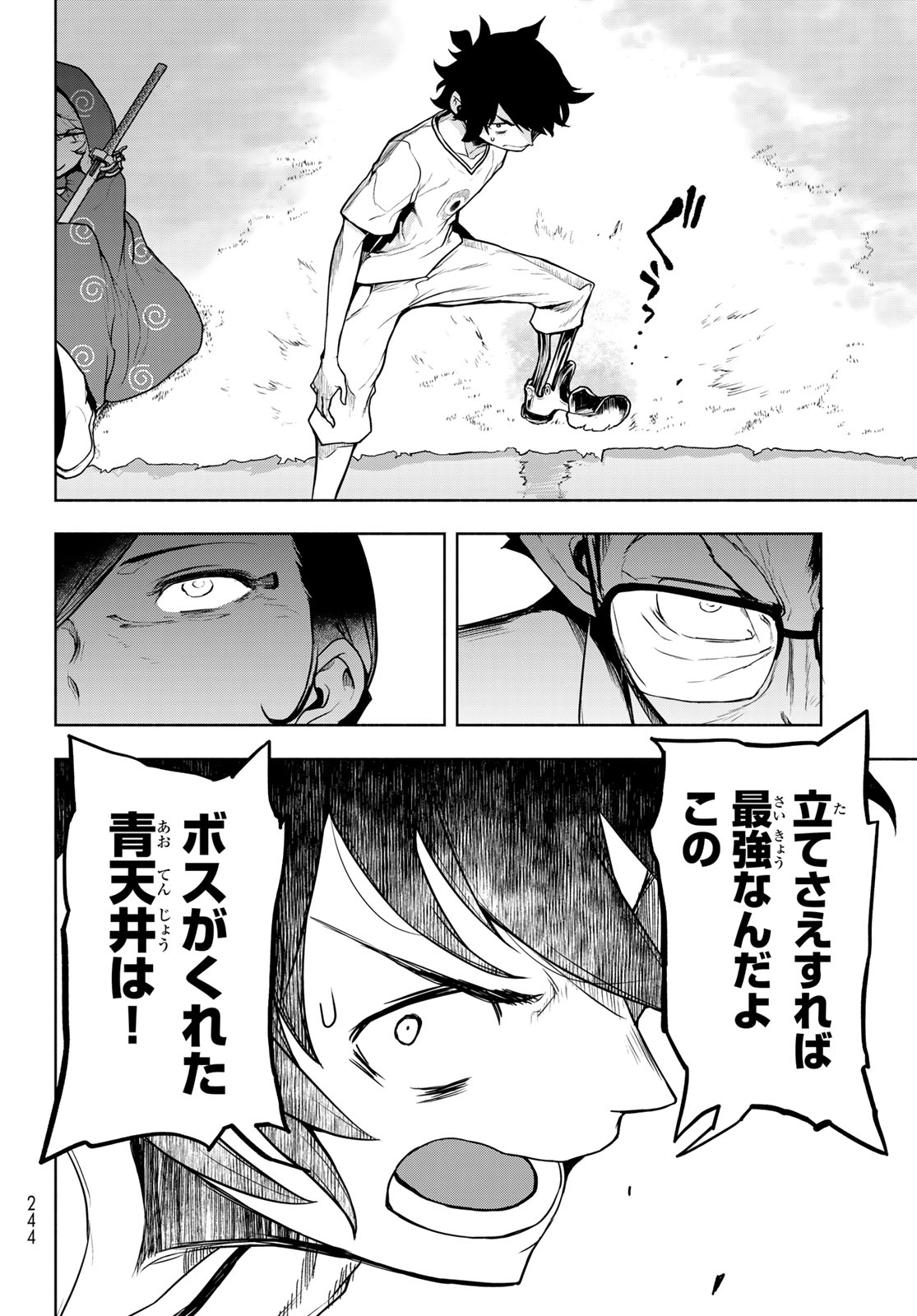 Read BOOTSLEG - RAW Chapter 27 [High Quality / Full] - Page 68 - dark.nicomanga.com