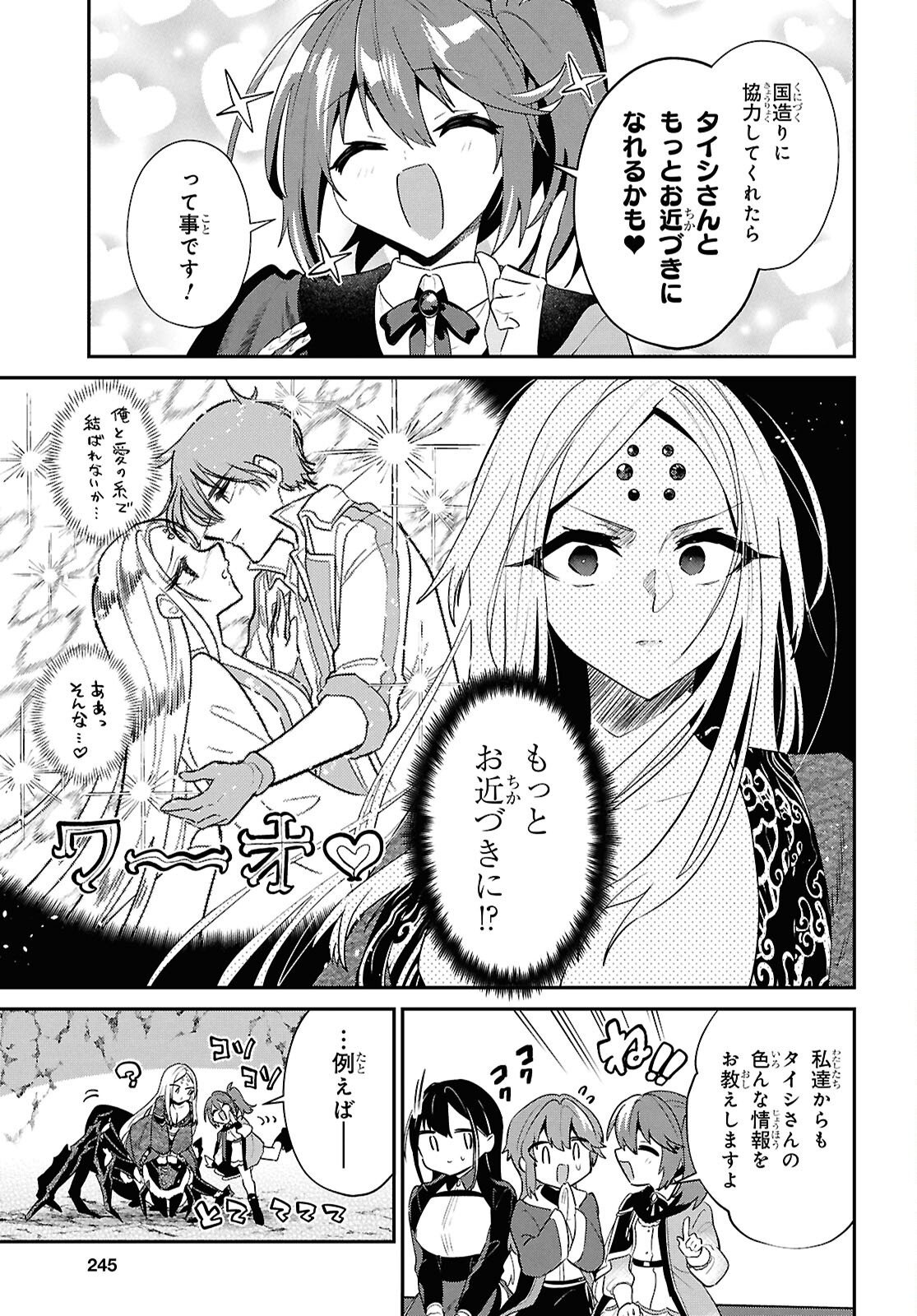 29-YEARS-OLD BACHELOR WAS... BROUGHT TO A DIFFERENT WORLD TO LIVE FREELY Chapter 45.1 page 11 - nihonkuni.com