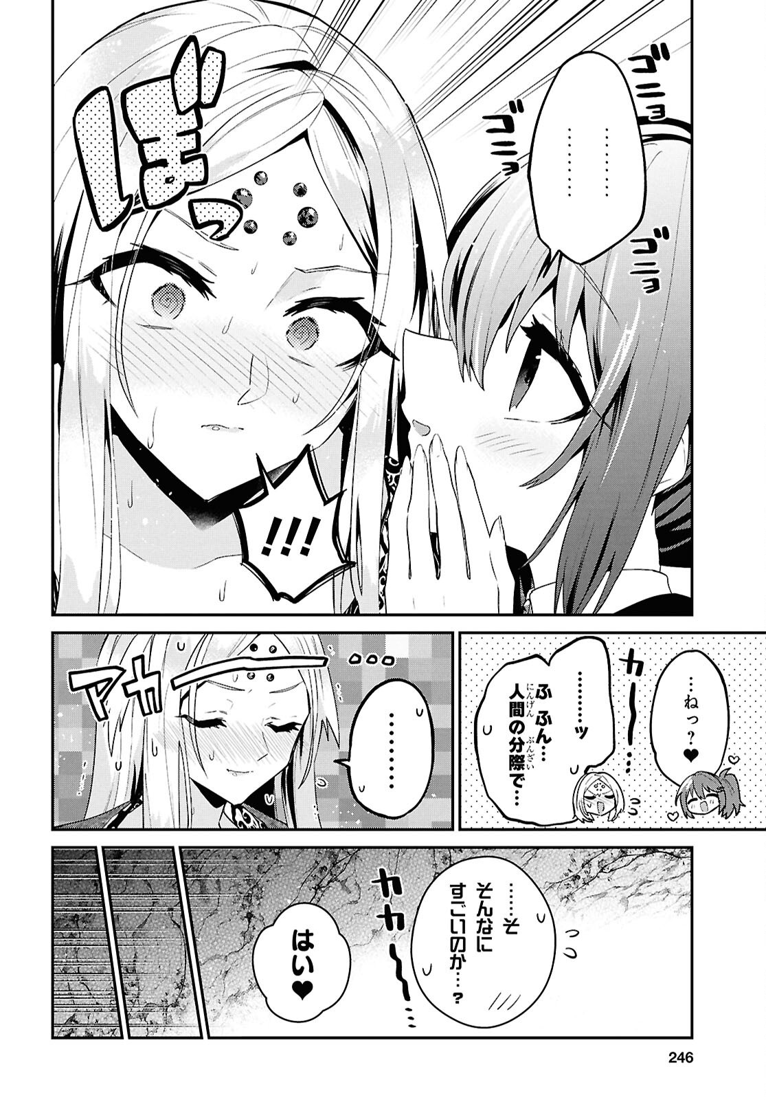 29-YEARS-OLD BACHELOR WAS... BROUGHT TO A DIFFERENT WORLD TO LIVE FREELY Chapter 45.1 page 12 - nihonkuni.com