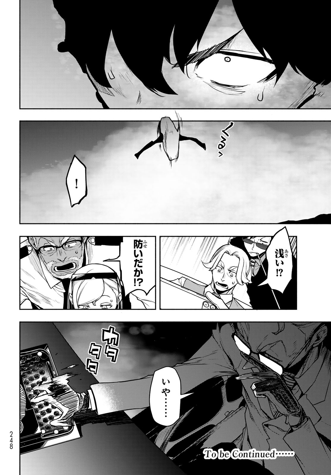 Read BOOTSLEG - RAW Chapter 27 [High Quality / Full] - Page 72 - dark.nicomanga.com