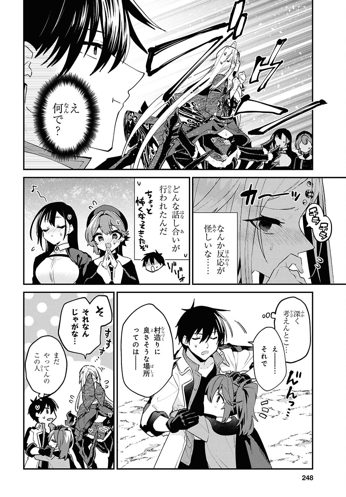 29-YEARS-OLD BACHELOR WAS... BROUGHT TO A DIFFERENT WORLD TO LIVE FREELY Chapter 45.1 page 14 - nihonkuni.com