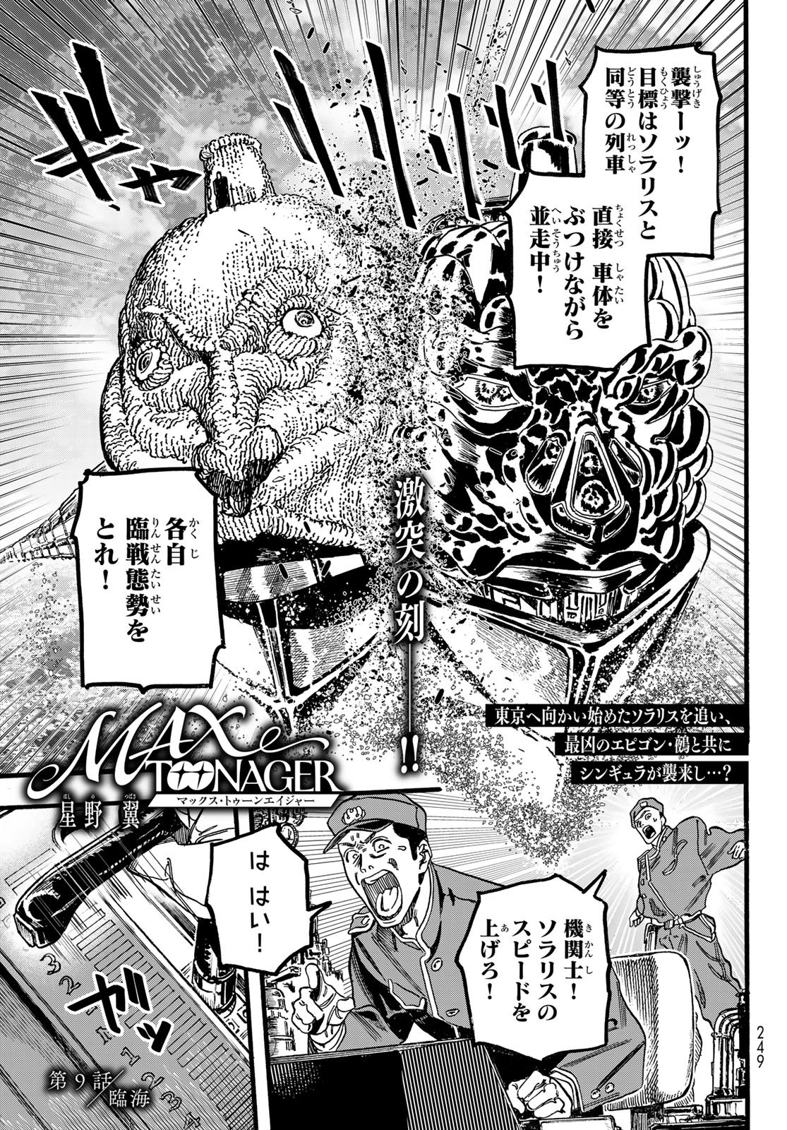 Read MAXTOONAGER Chapter 9 [High Quality / Full] - Page 1 - nicomanga.net