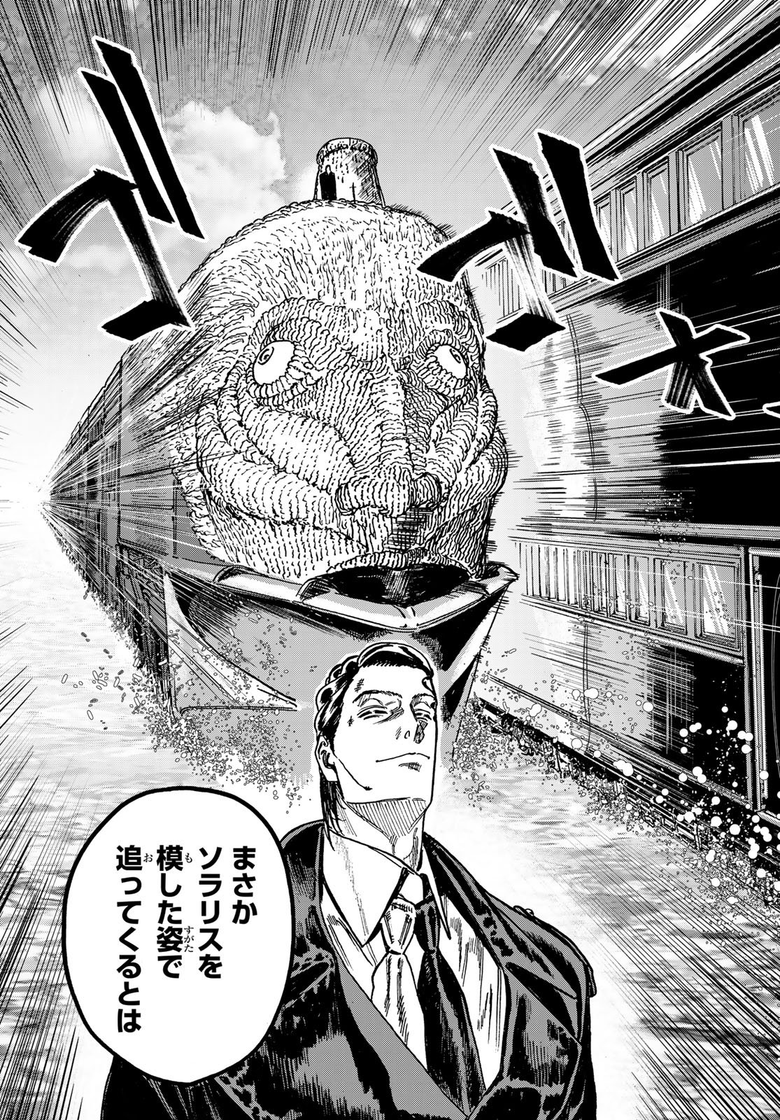 Read MAXTOONAGER Chapter 9 [High Quality / Full] - Page 3 - nicomanga.net