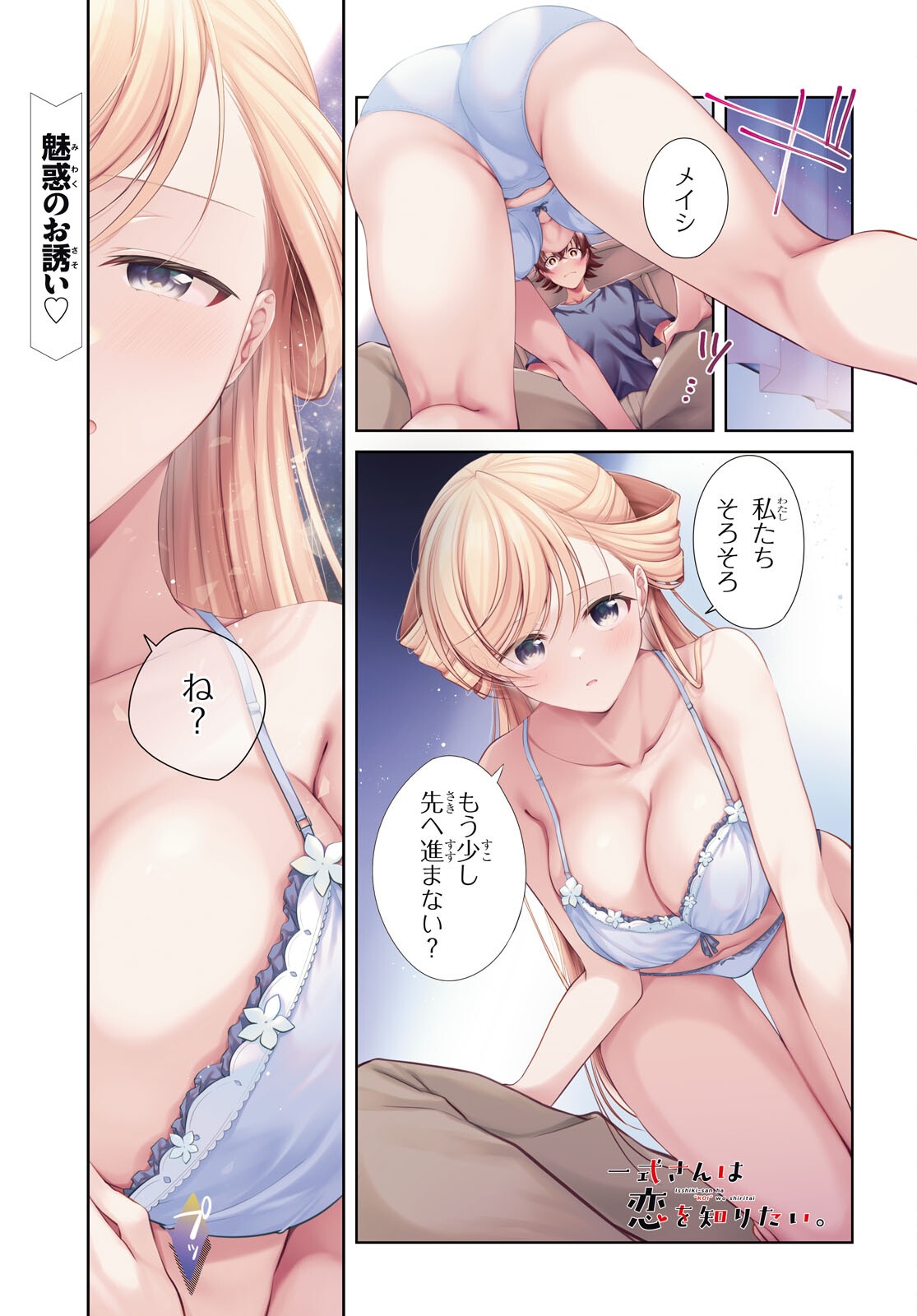 Read FULLMETAL RINNA WANTS TO XX - RAW Chapter 53 [High Quality / Full] - Page 1 - nicomanga.net