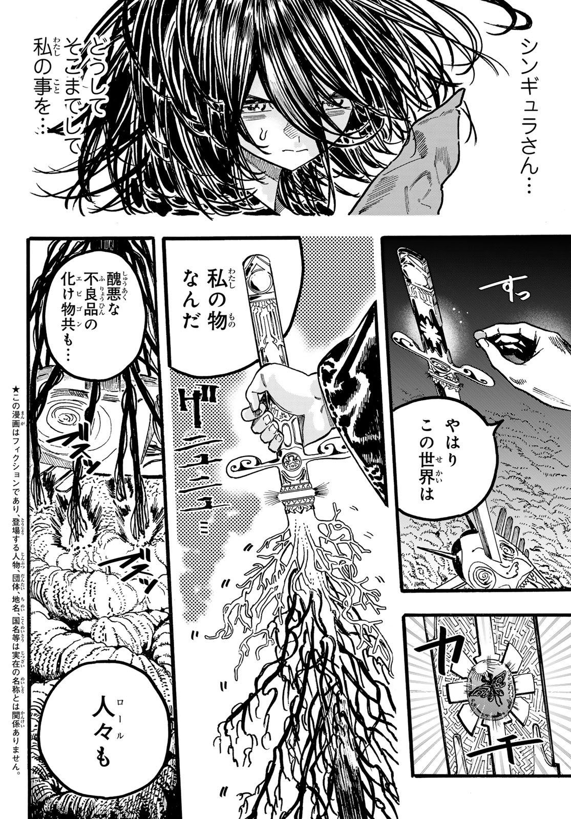Read MAXTOONAGER Chapter 9 [High Quality / Full] - Page 4 - nicomanga.net