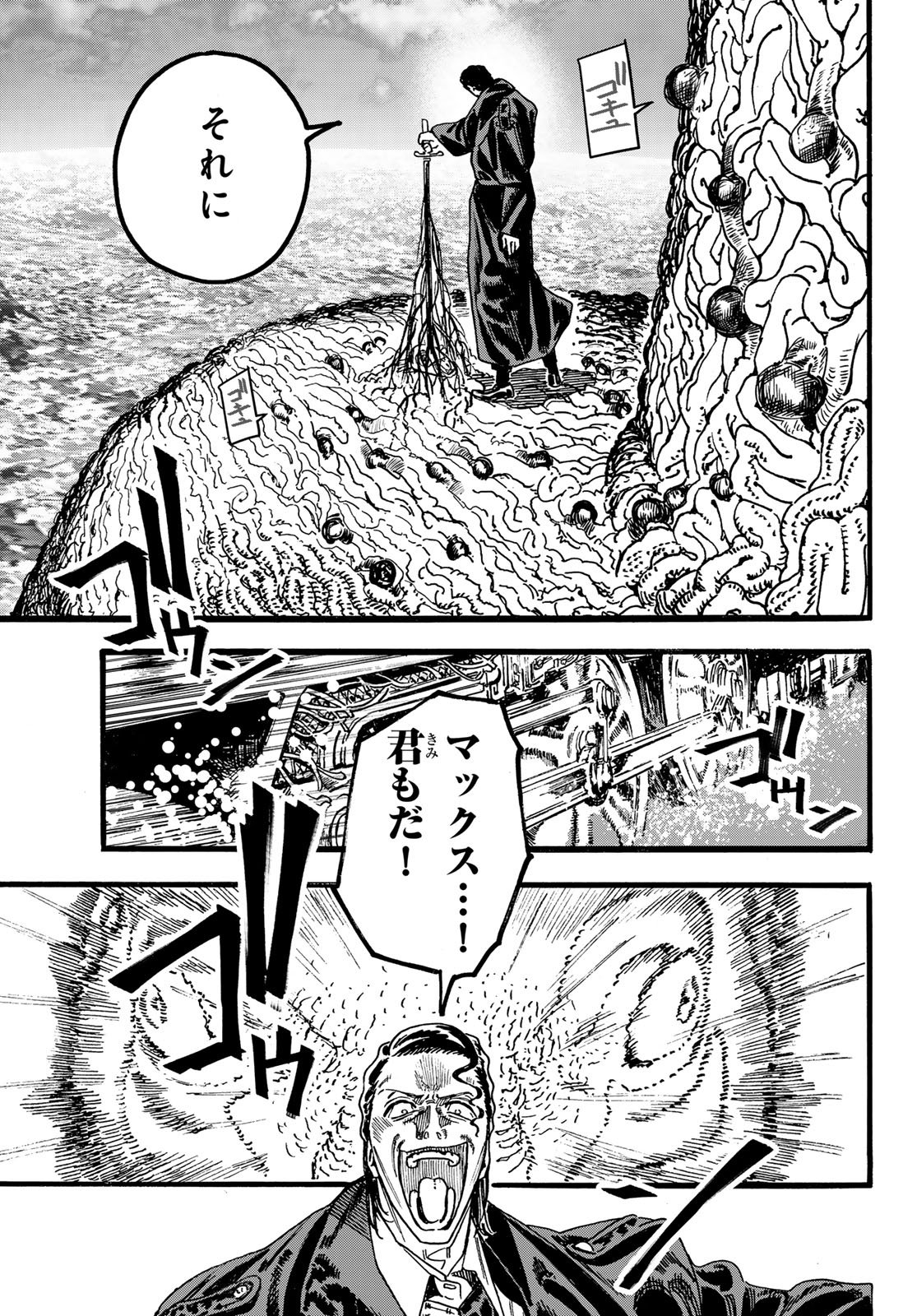 Read MAXTOONAGER Chapter 9 [High Quality / Full] - Page 5 - nicomanga.net