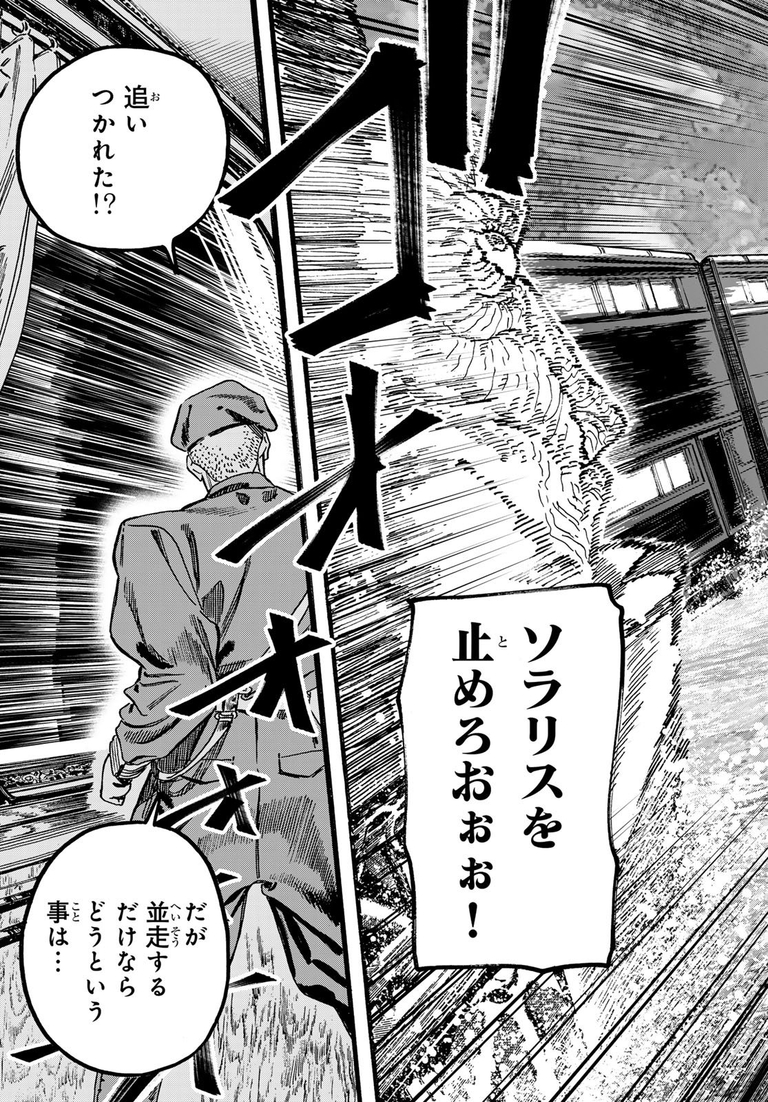 Read MAXTOONAGER Chapter 9 [High Quality / Full] - Page 7 - nicomanga.net