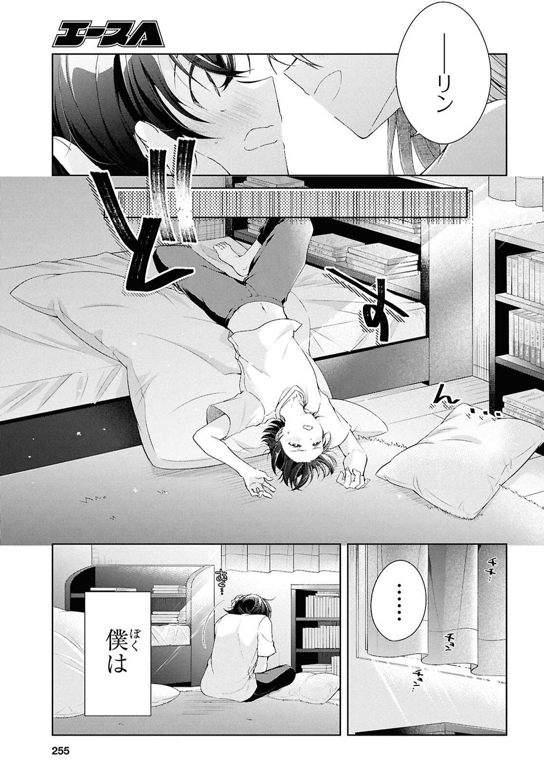 Read FULLMETAL RINNA WANTS TO XX - RAW Chapter 53 [High Quality / Full] - Page 4 - nicomanga.net