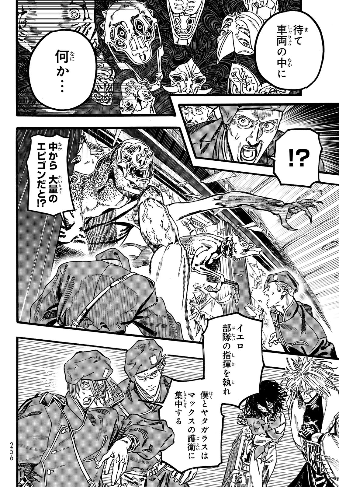 Read MAXTOONAGER Chapter 9 [High Quality / Full] - Page 8 - nicomanga.net