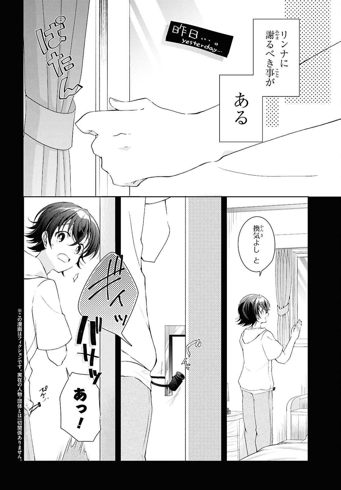 Read FULLMETAL RINNA WANTS TO XX - RAW Chapter 53 [High Quality / Full] - Page 5 - nicomanga.net