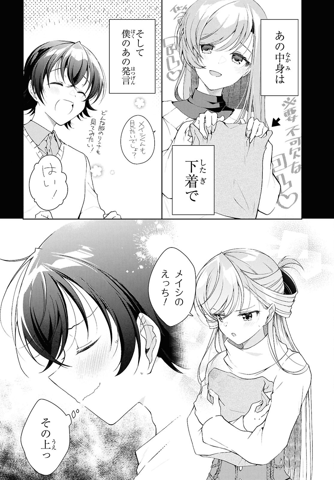 Read FULLMETAL RINNA WANTS TO XX - RAW Chapter 53 [High Quality / Full] - Page 7 - nicomanga.net