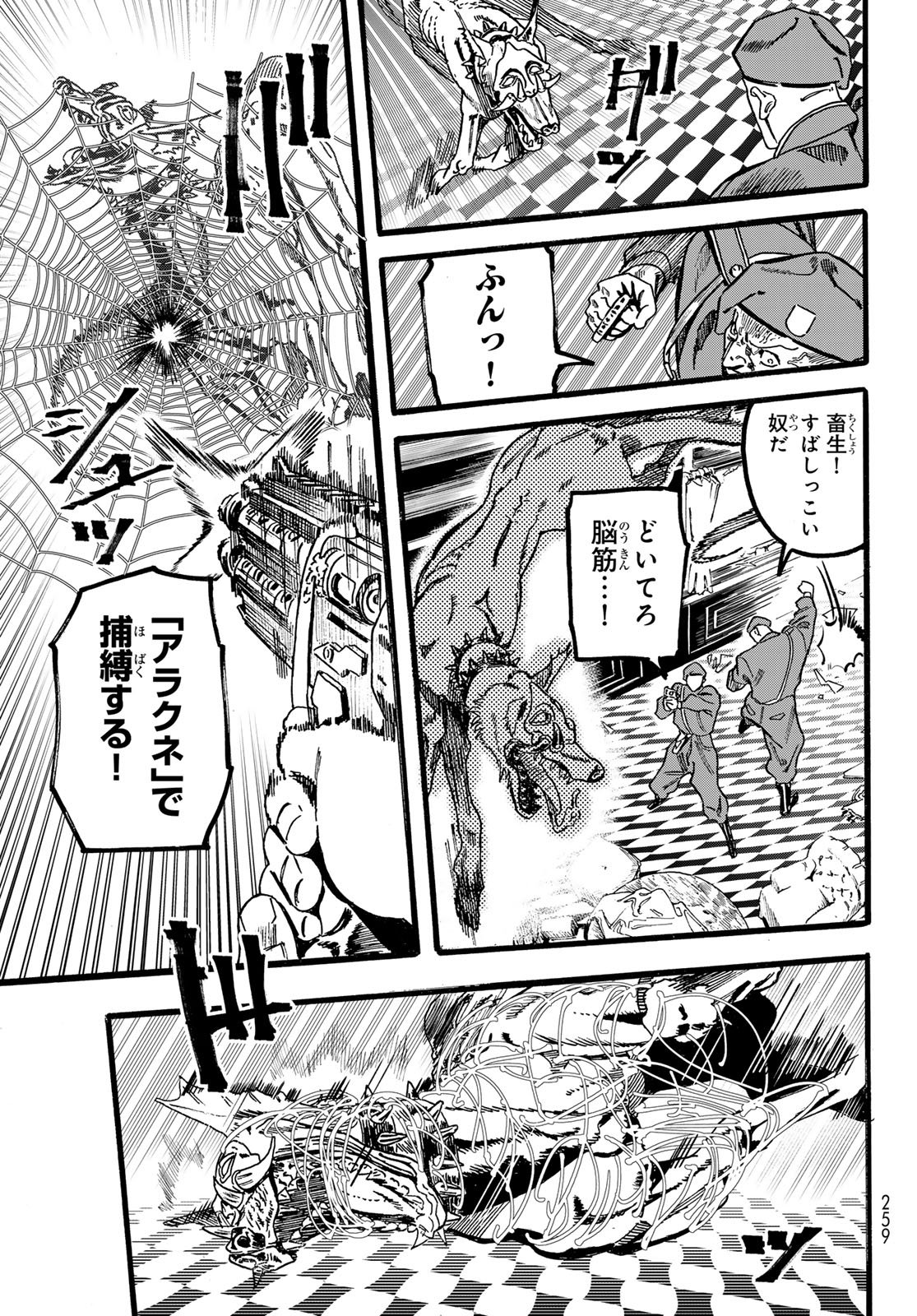 Read MAXTOONAGER Chapter 9 [High Quality / Full] - Page 11 - nicomanga.net