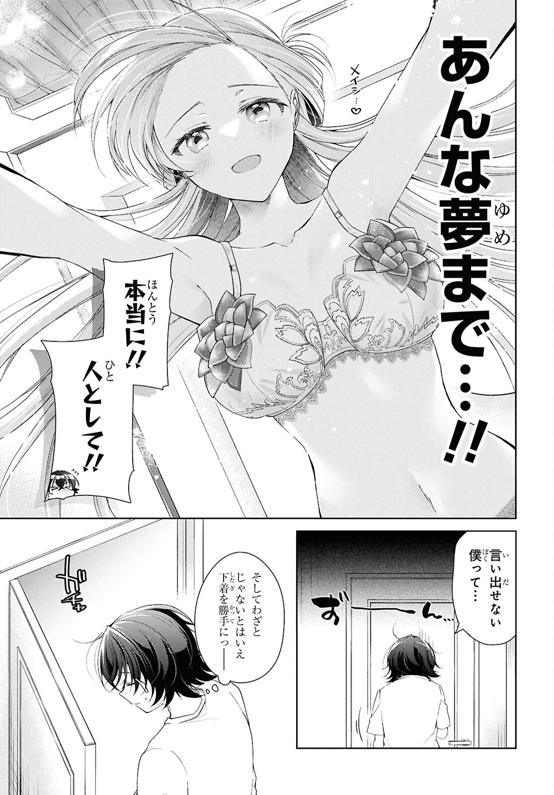 Read FULLMETAL RINNA WANTS TO XX - RAW Chapter 53 [High Quality / Full] - Page 8 - nicomanga.net