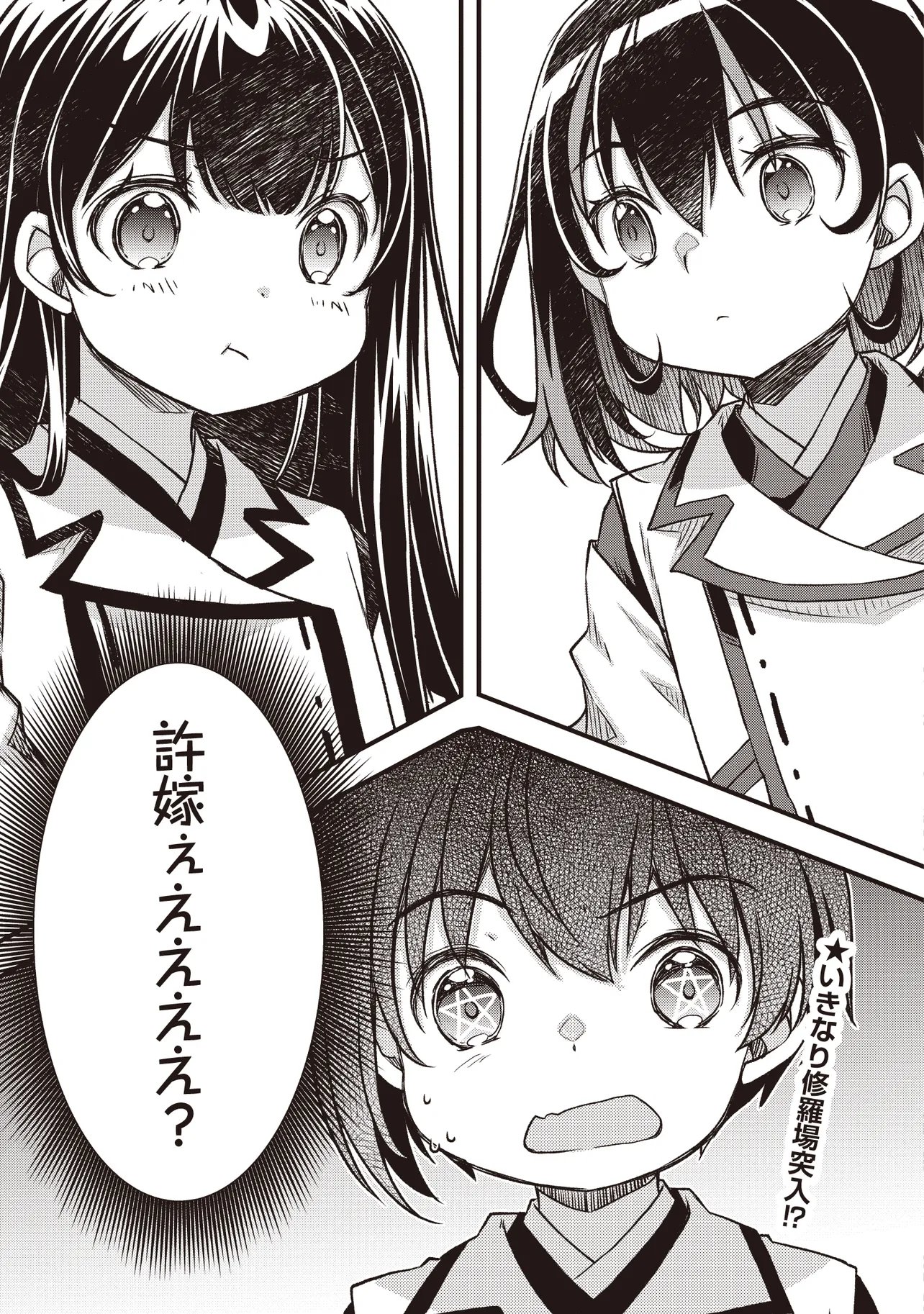 BONJIN TENSEI NO DORYOKU MUSOU: AKACHAN NO KORO KARA DORYOKU SHITETARA ITSUNOMANIKA NIPPON NO MIRAI WO SEOTTEMASHITA Chapter 4.1 page 25 - nihonkuni.com
