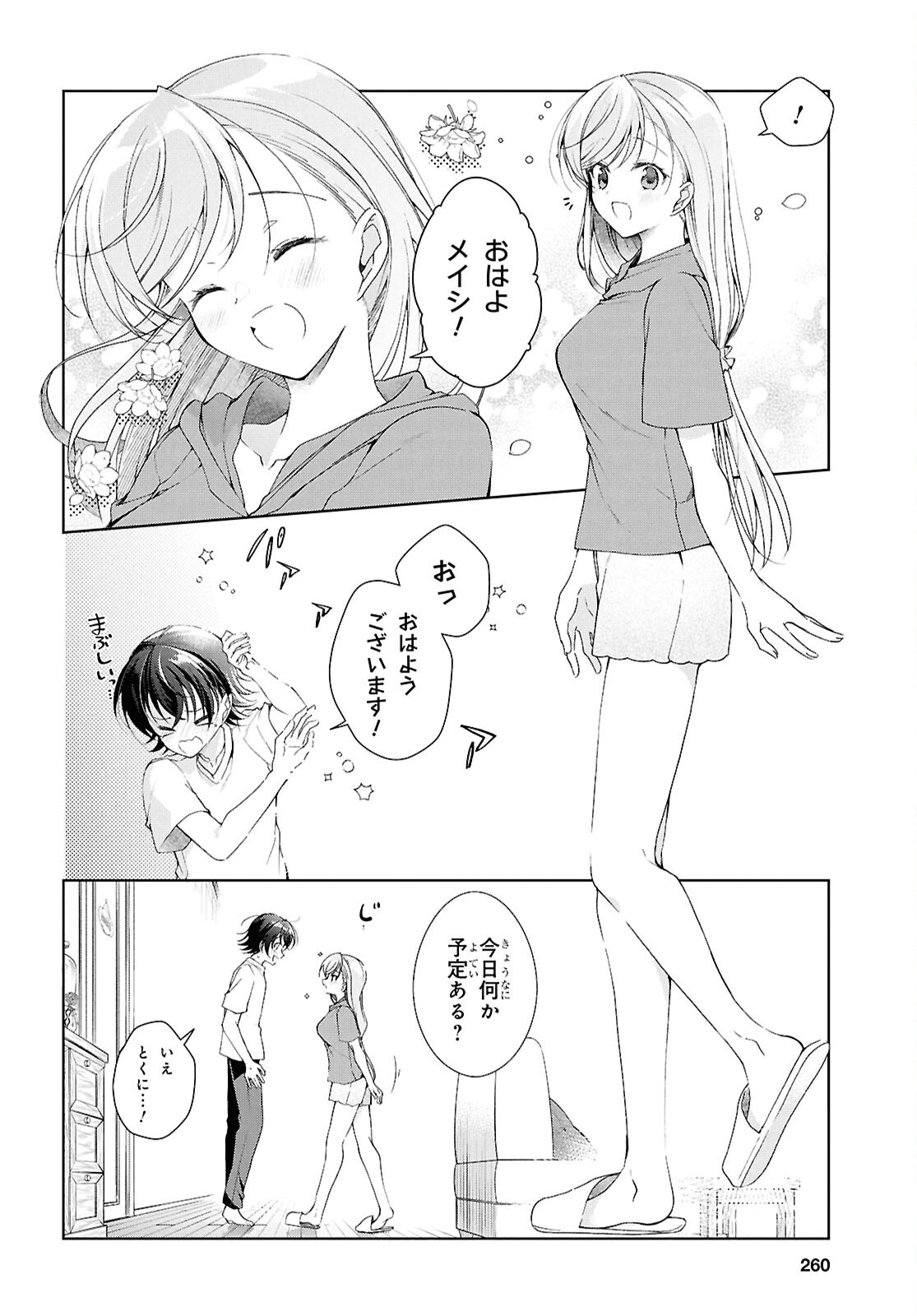 Read FULLMETAL RINNA WANTS TO XX - RAW Chapter 53 [High Quality / Full] - Page 9 - nicomanga.net