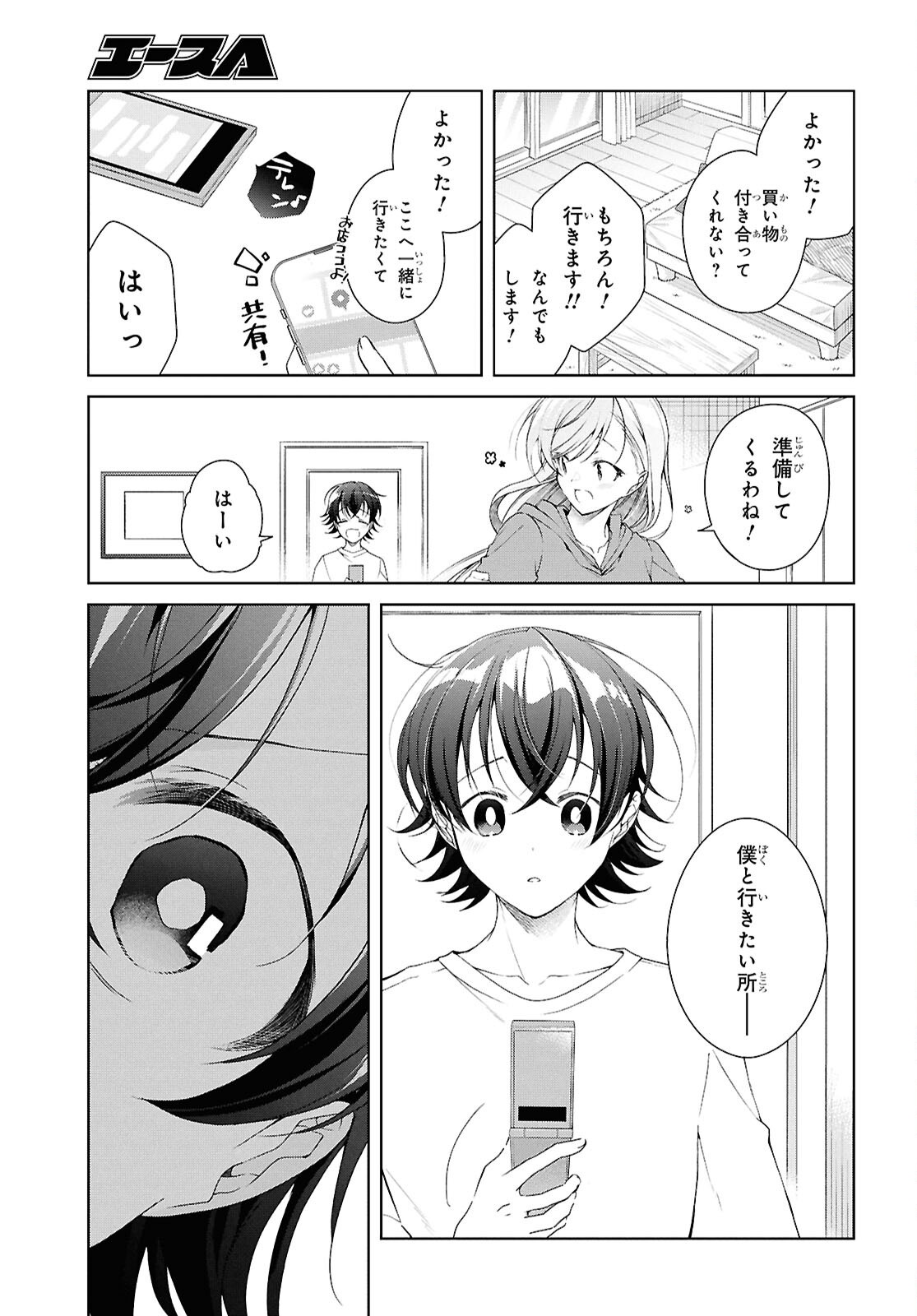 Read FULLMETAL RINNA WANTS TO XX - RAW Chapter 53 [High Quality / Full] - Page 10 - nicomanga.net