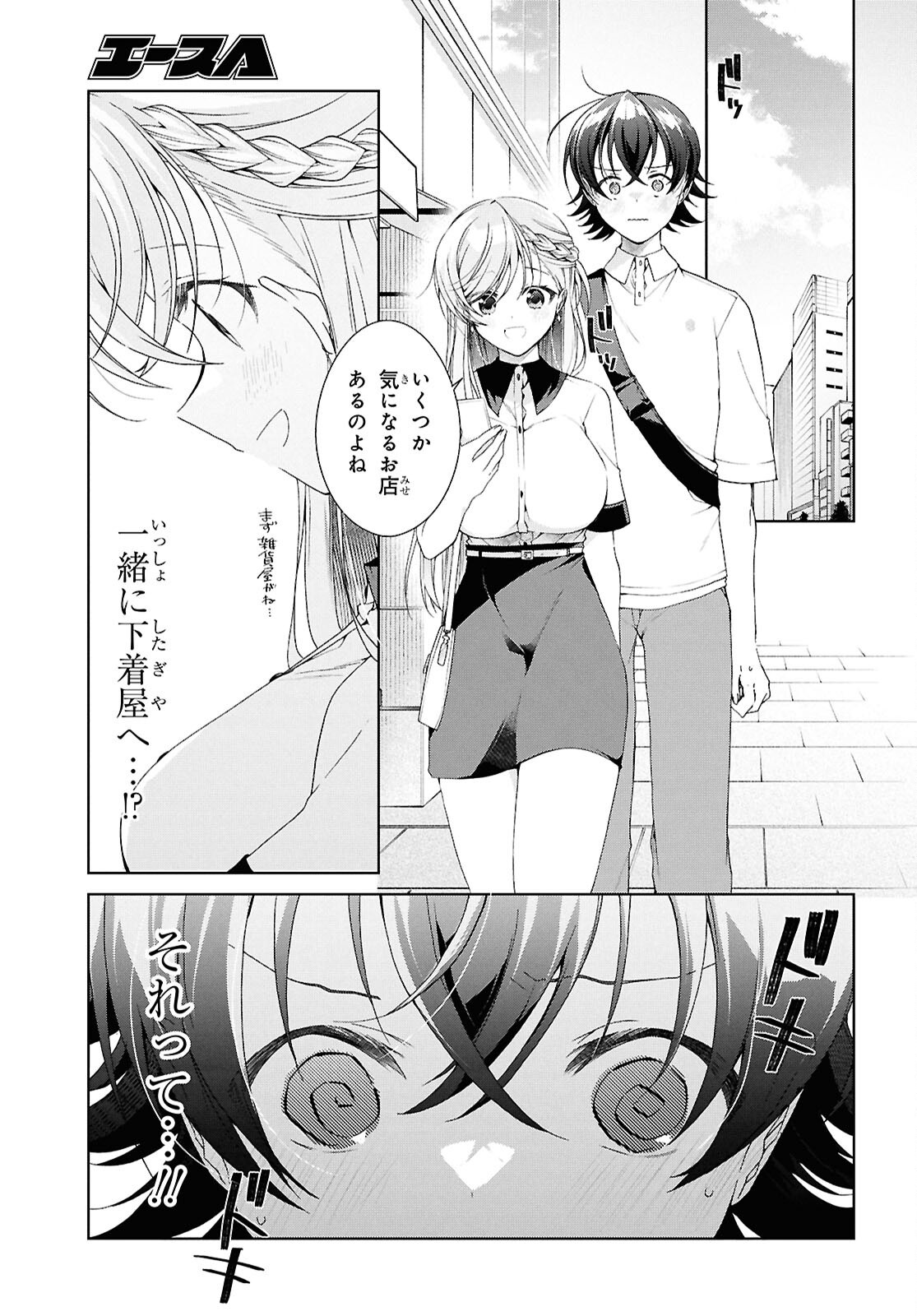 Read FULLMETAL RINNA WANTS TO XX - RAW Chapter 53 [High Quality / Full] - Page 12 - nicomanga.net