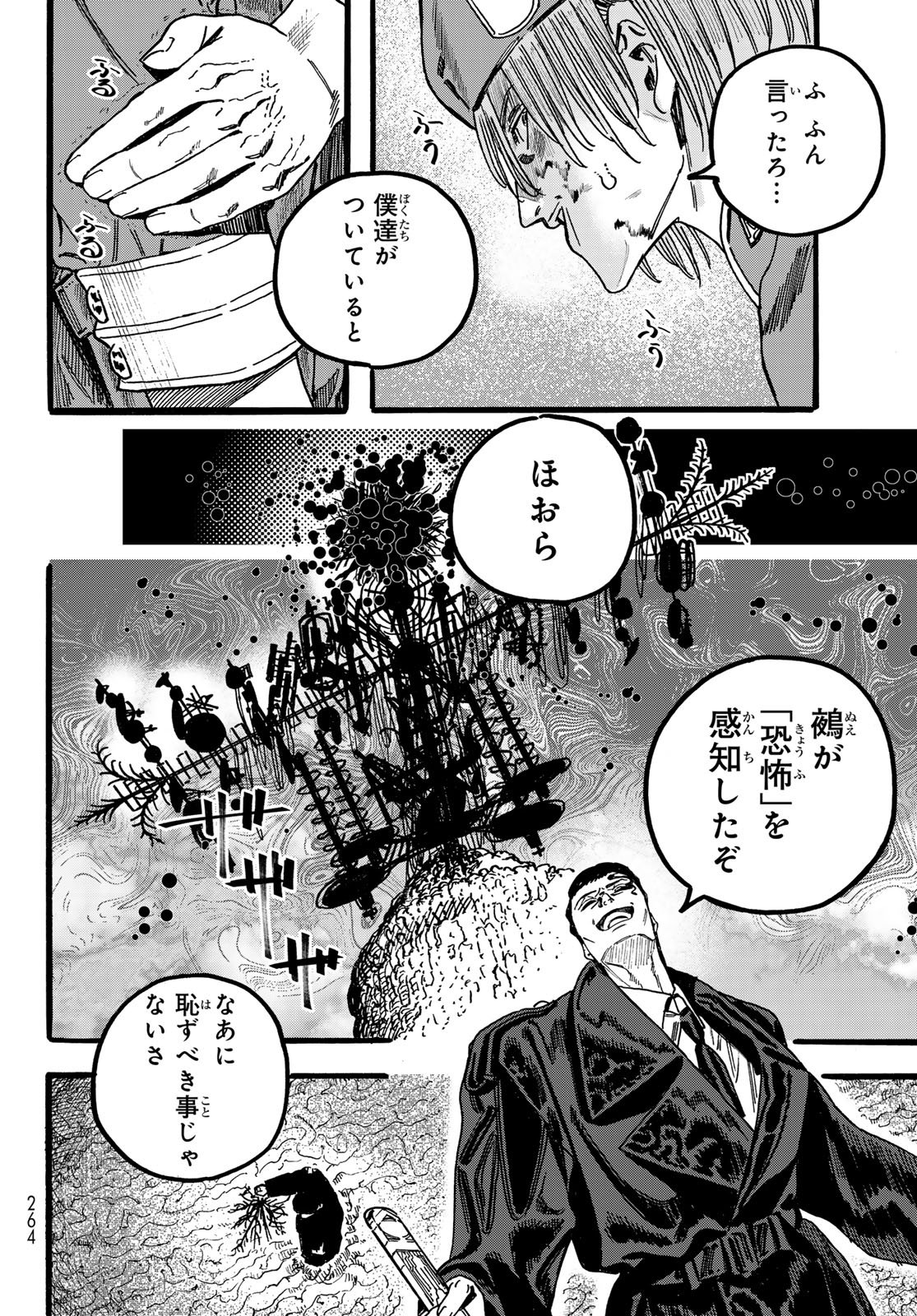 Read MAXTOONAGER Chapter 9 [High Quality / Full] - Page 16 - nicomanga.net
