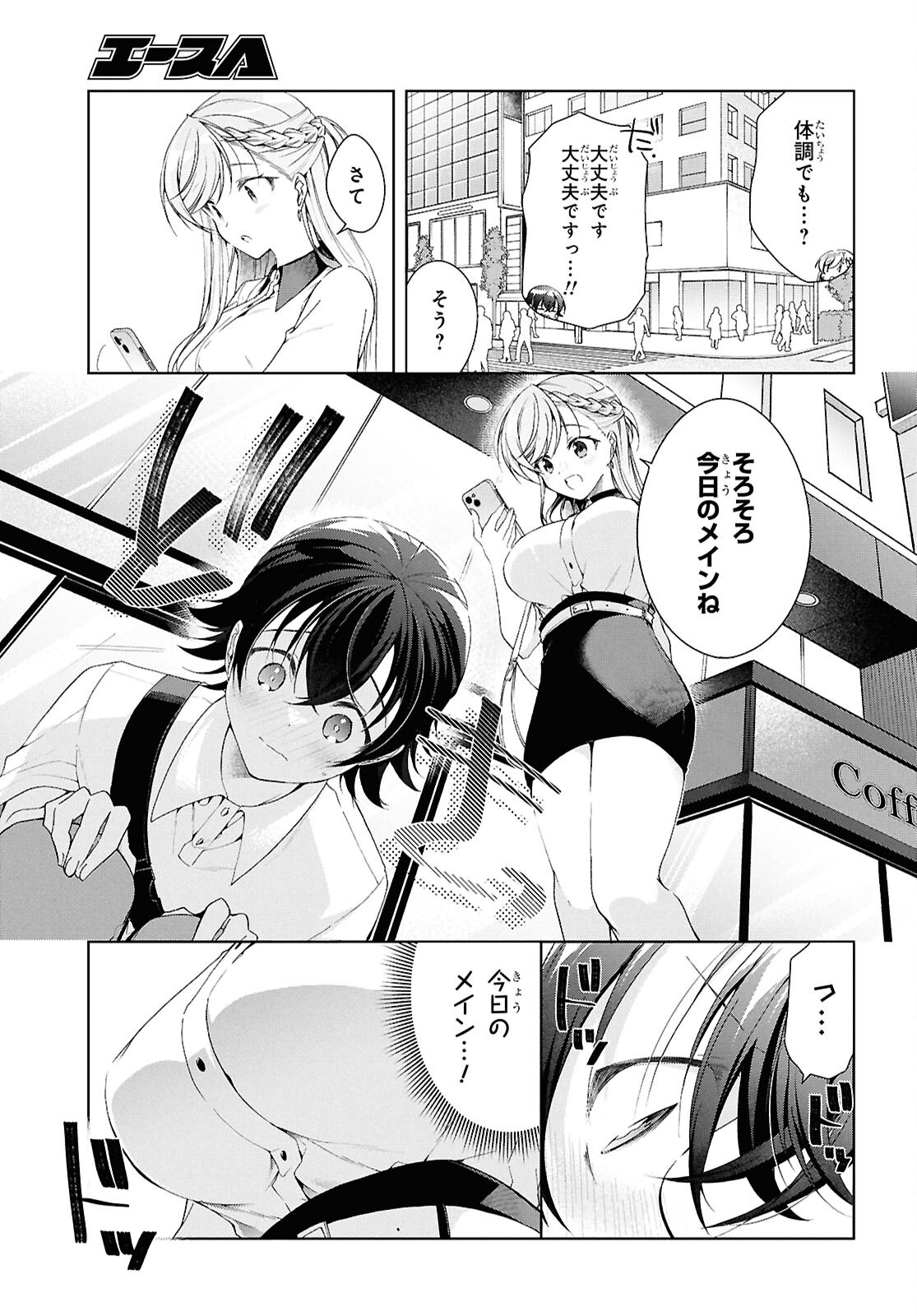 Read FULLMETAL RINNA WANTS TO XX - RAW Chapter 53 [High Quality / Full] - Page 14 - nicomanga.net