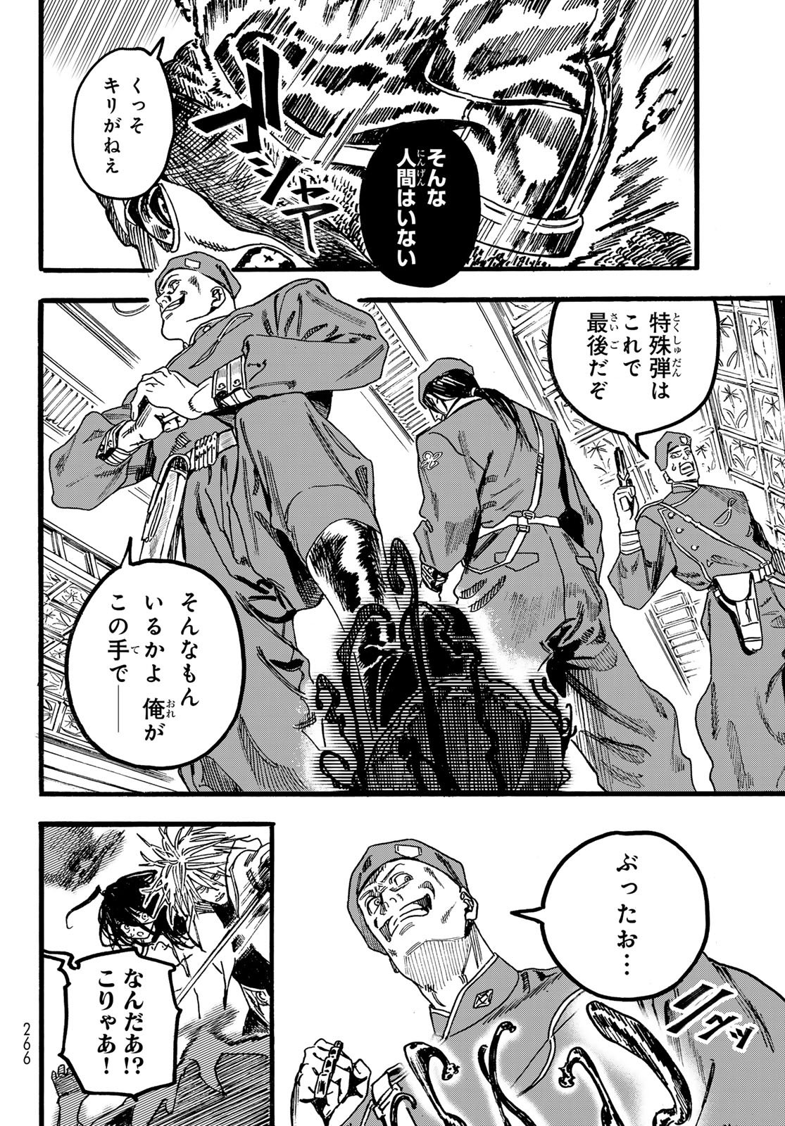 Read MAXTOONAGER Chapter 9 [High Quality / Full] - Page 18 - nicomanga.net
