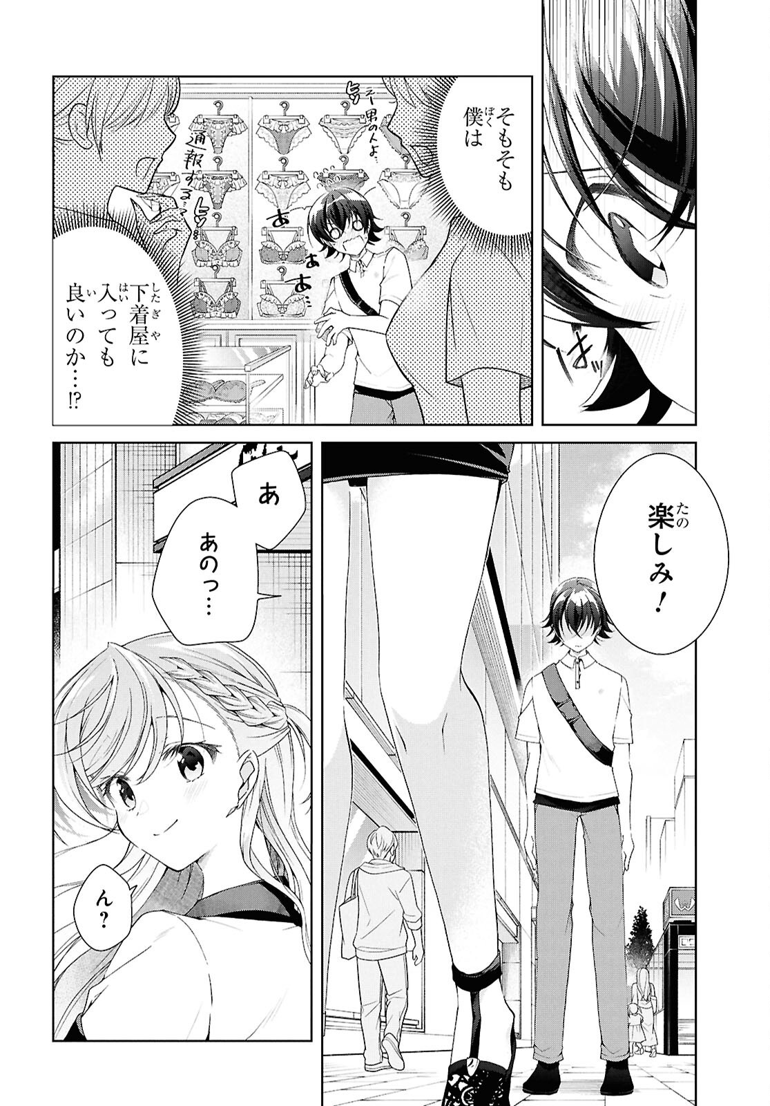 Read FULLMETAL RINNA WANTS TO XX - RAW Chapter 53 [High Quality / Full] - Page 15 - nicomanga.net
