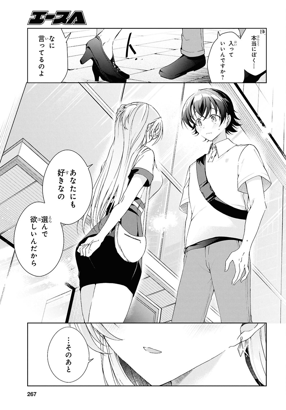 Read FULLMETAL RINNA WANTS TO XX - RAW Chapter 53 [High Quality / Full] - Page 16 - nicomanga.net