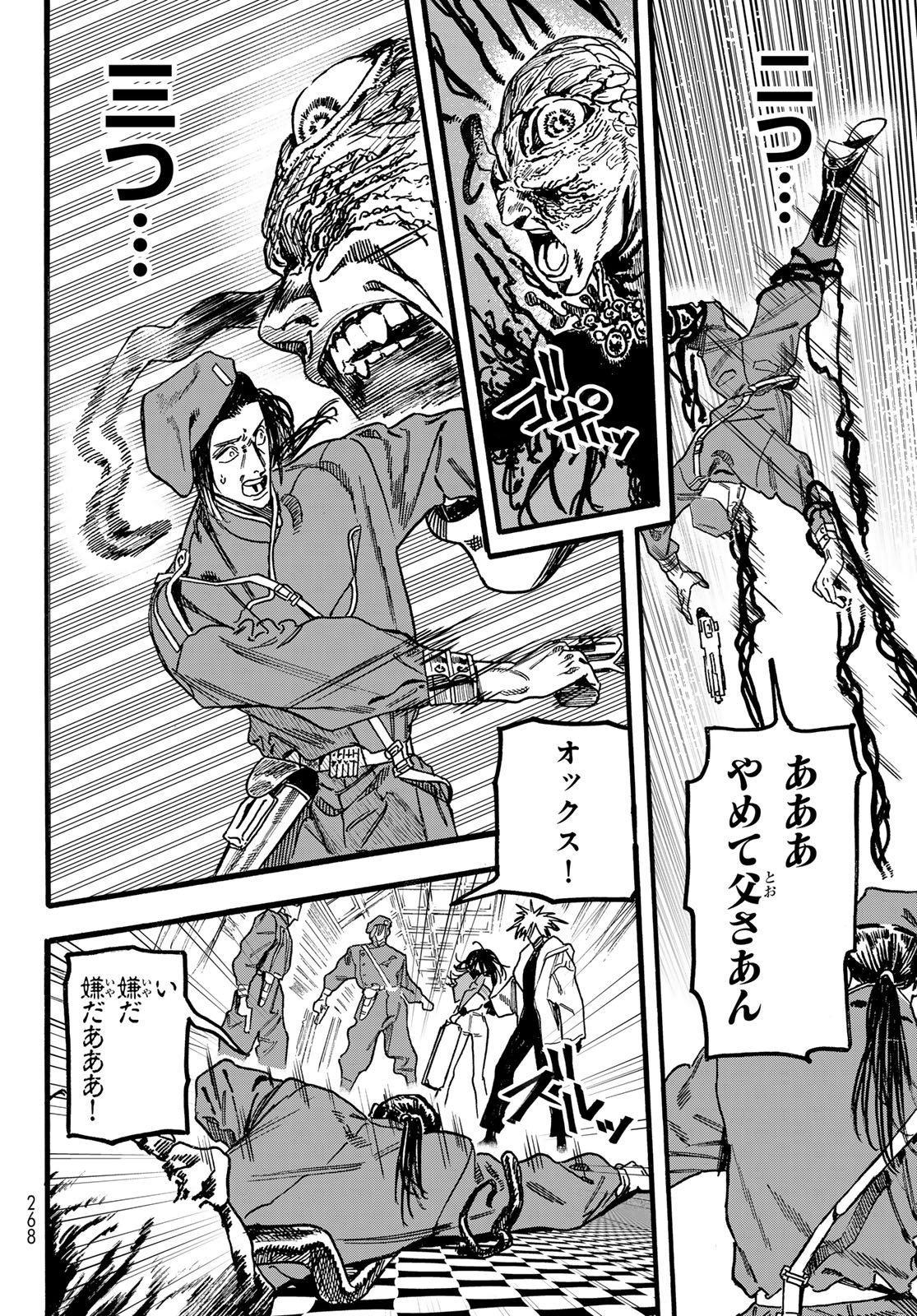 Read MAXTOONAGER Chapter 9 [High Quality / Full] - Page 20 - nicomanga.net