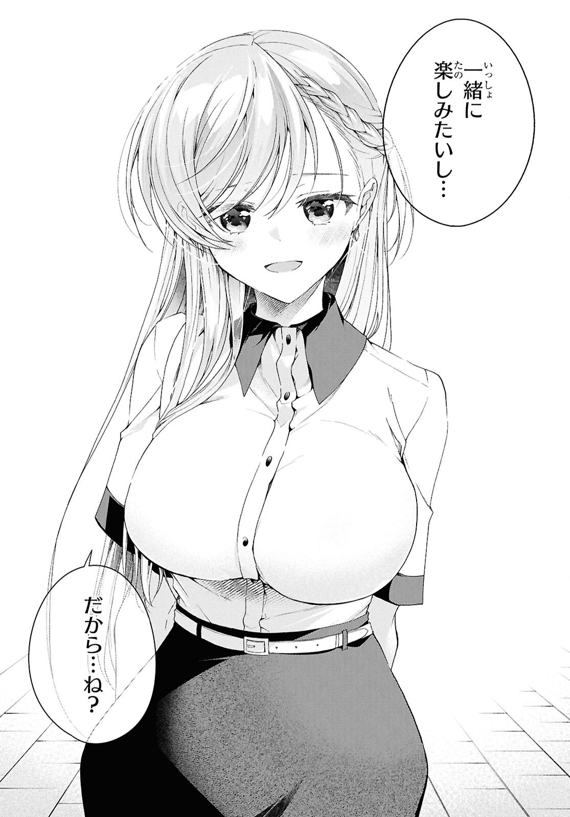 Read FULLMETAL RINNA WANTS TO XX - RAW Chapter 53 [High Quality / Full] - Page 17 - nicomanga.net