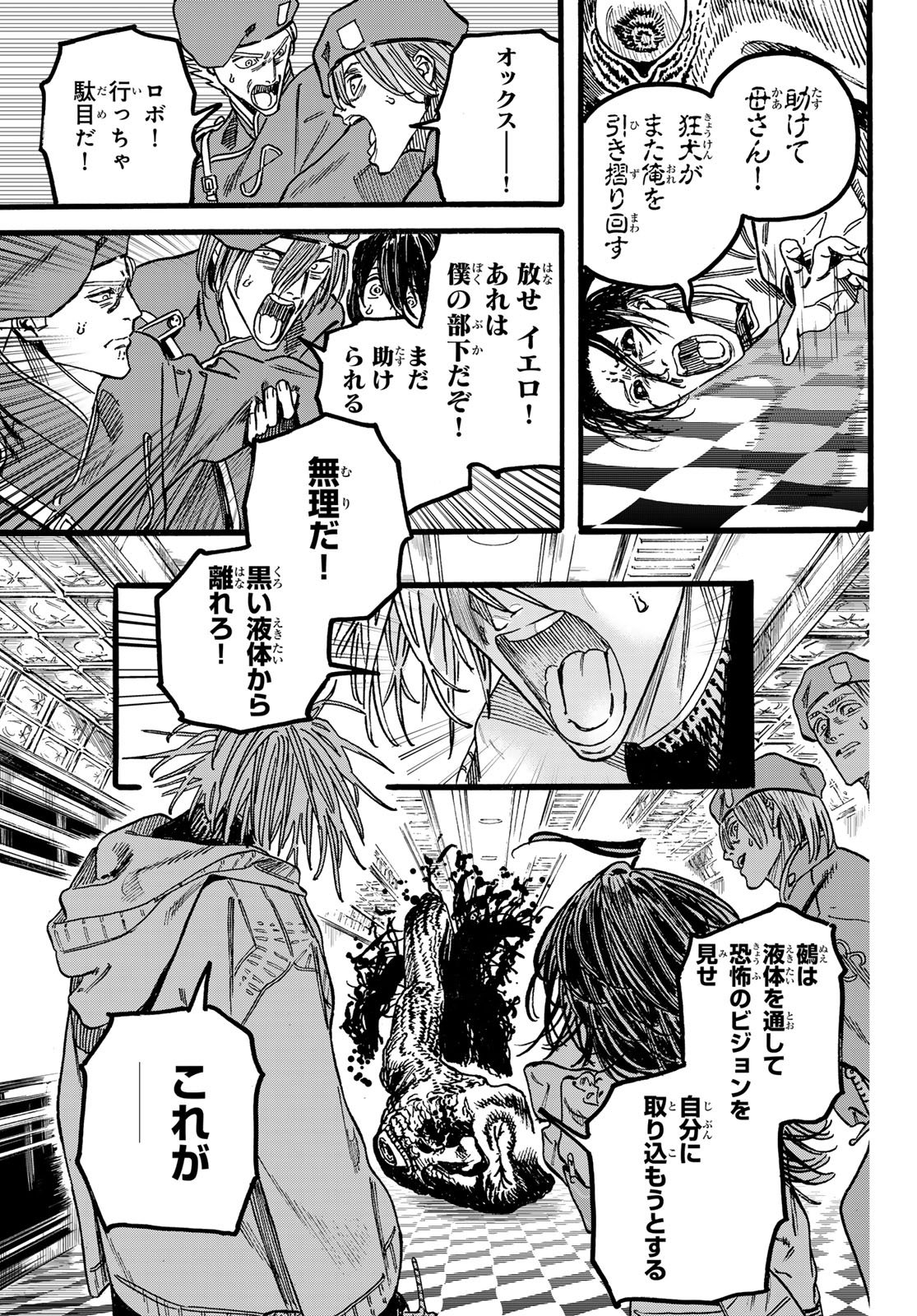 Read MAXTOONAGER Chapter 9 [High Quality / Full] - Page 21 - nicomanga.net