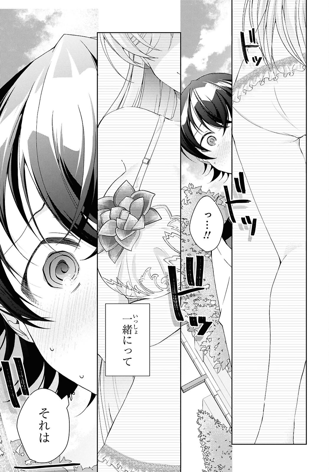 Read FULLMETAL RINNA WANTS TO XX - RAW Chapter 53 [High Quality / Full] - Page 18 - nicomanga.net