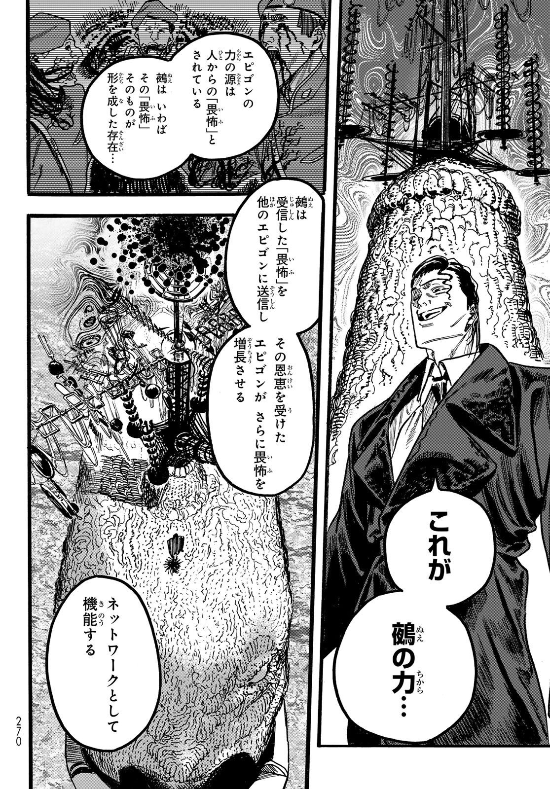 Read MAXTOONAGER Chapter 9 [High Quality / Full] - Page 22 - nicomanga.net
