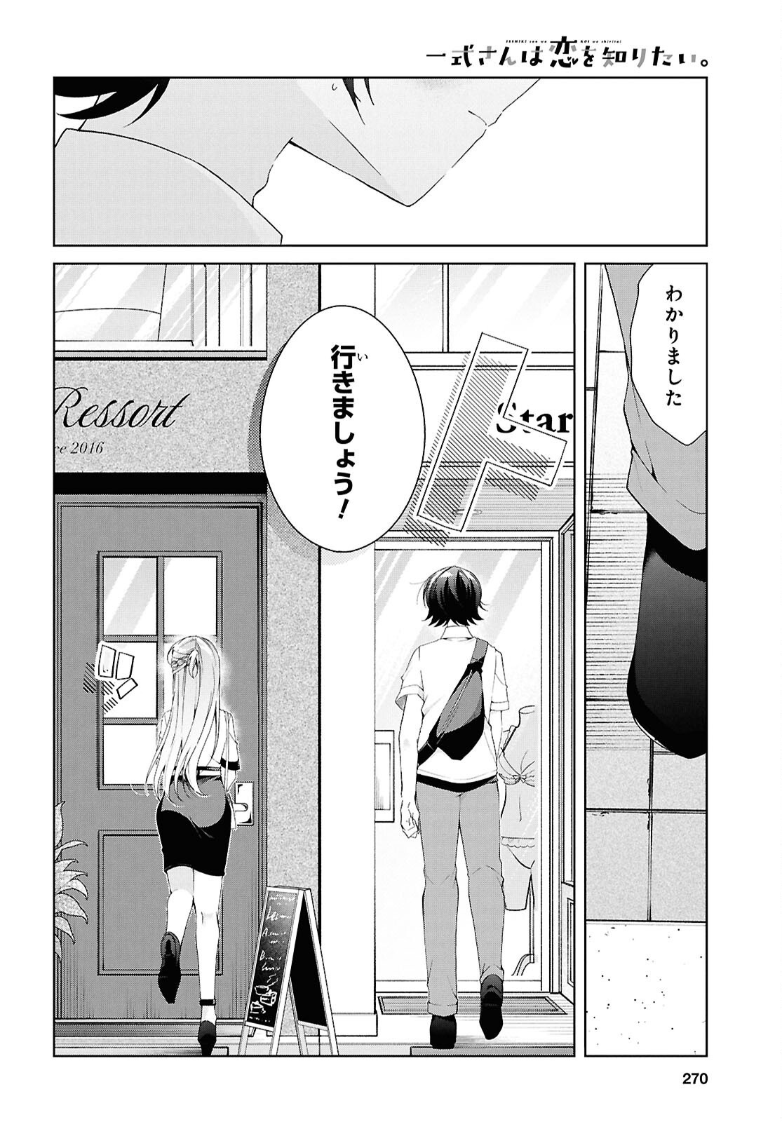Read FULLMETAL RINNA WANTS TO XX - RAW Chapter 53 [High Quality / Full] - Page 19 - nicomanga.net