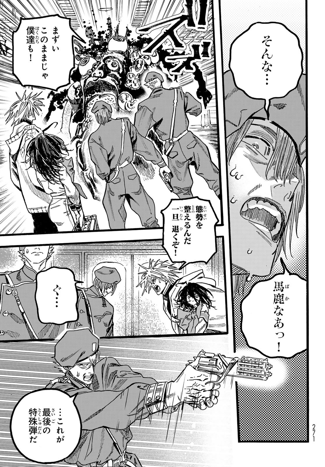 Read MAXTOONAGER Chapter 9 [High Quality / Full] - Page 23 - nicomanga.net