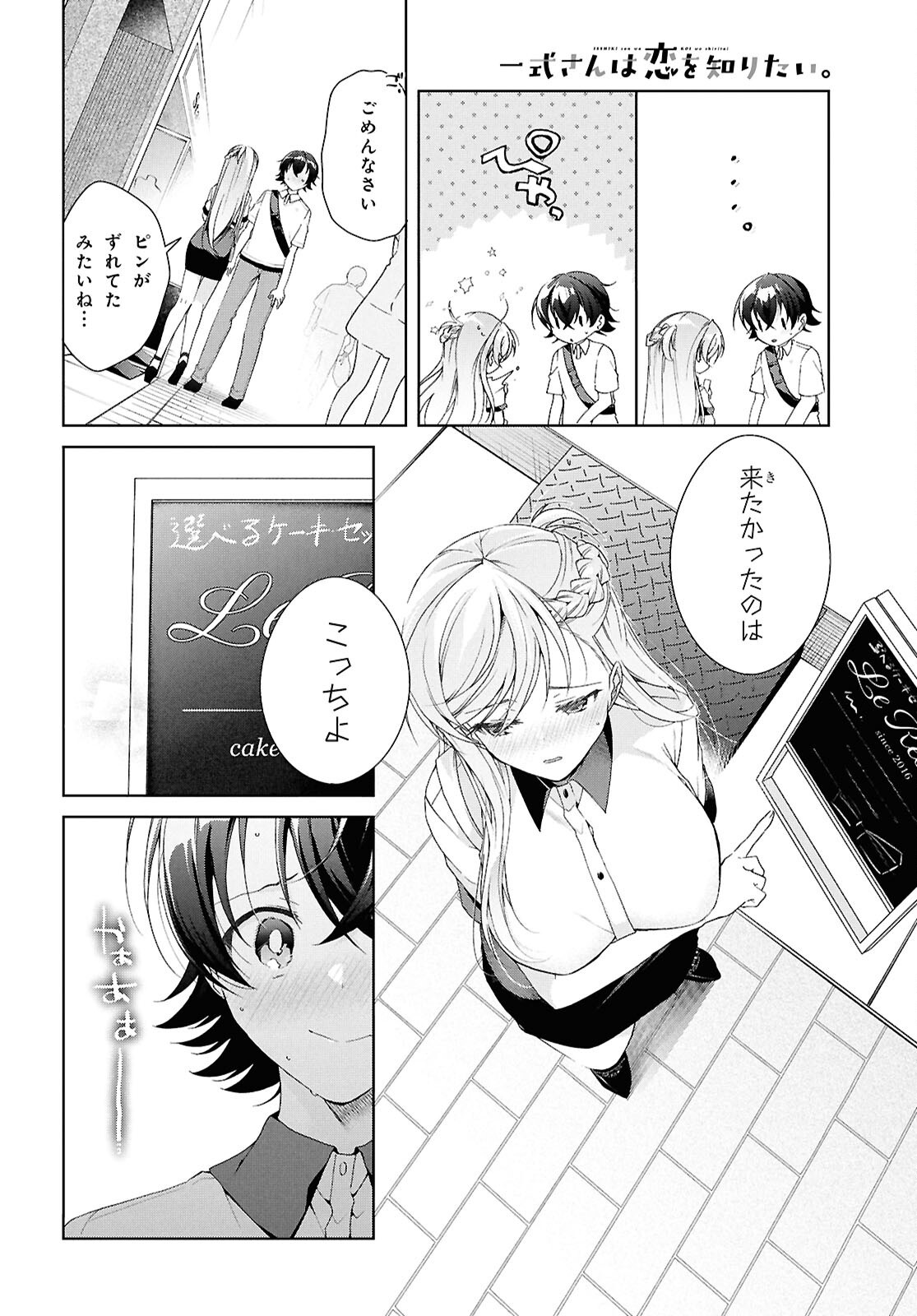 Read FULLMETAL RINNA WANTS TO XX - RAW Chapter 53 [High Quality / Full] - Page 21 - nicomanga.net