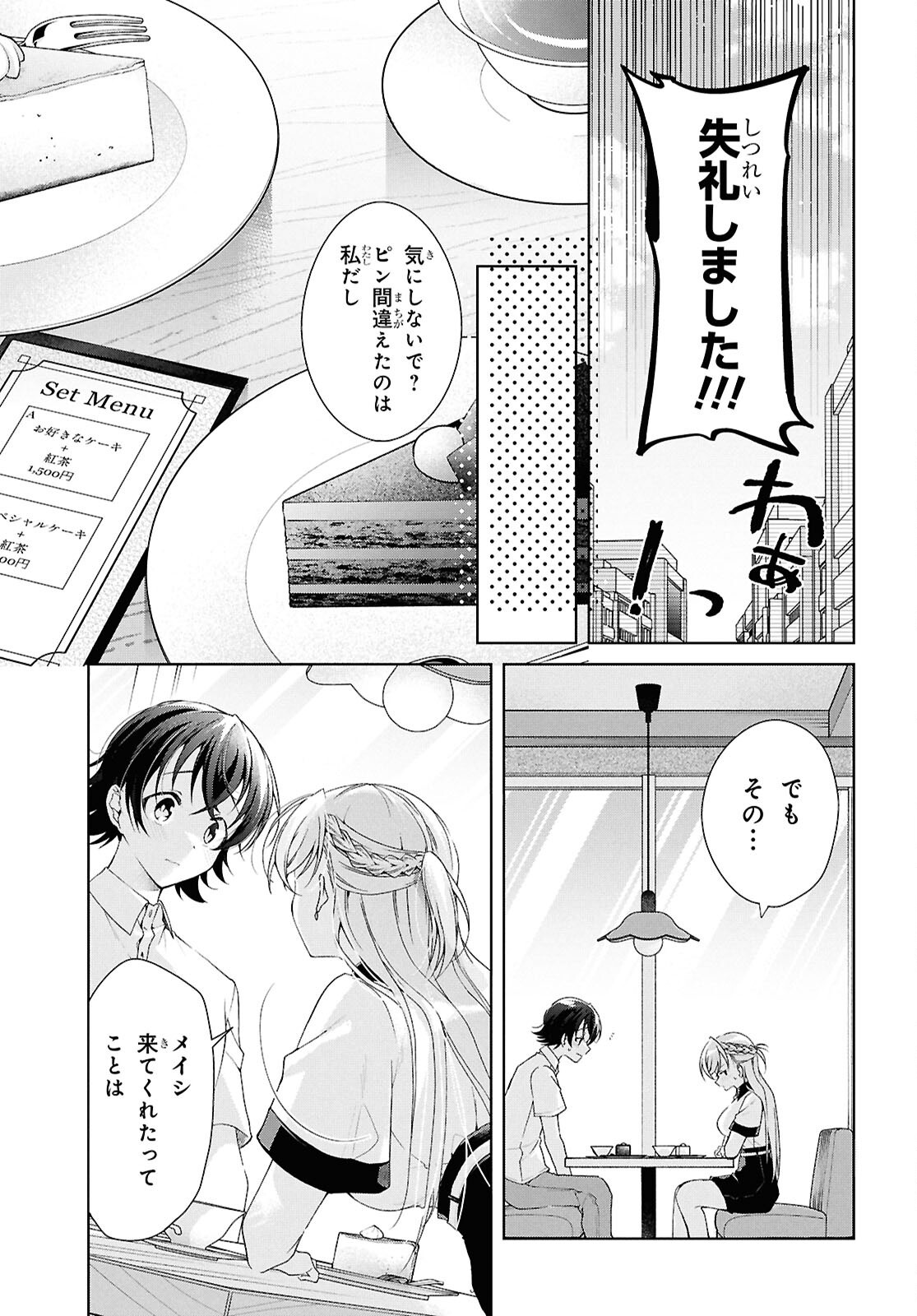 Read FULLMETAL RINNA WANTS TO XX - RAW Chapter 53 [High Quality / Full] - Page 22 - nicomanga.net