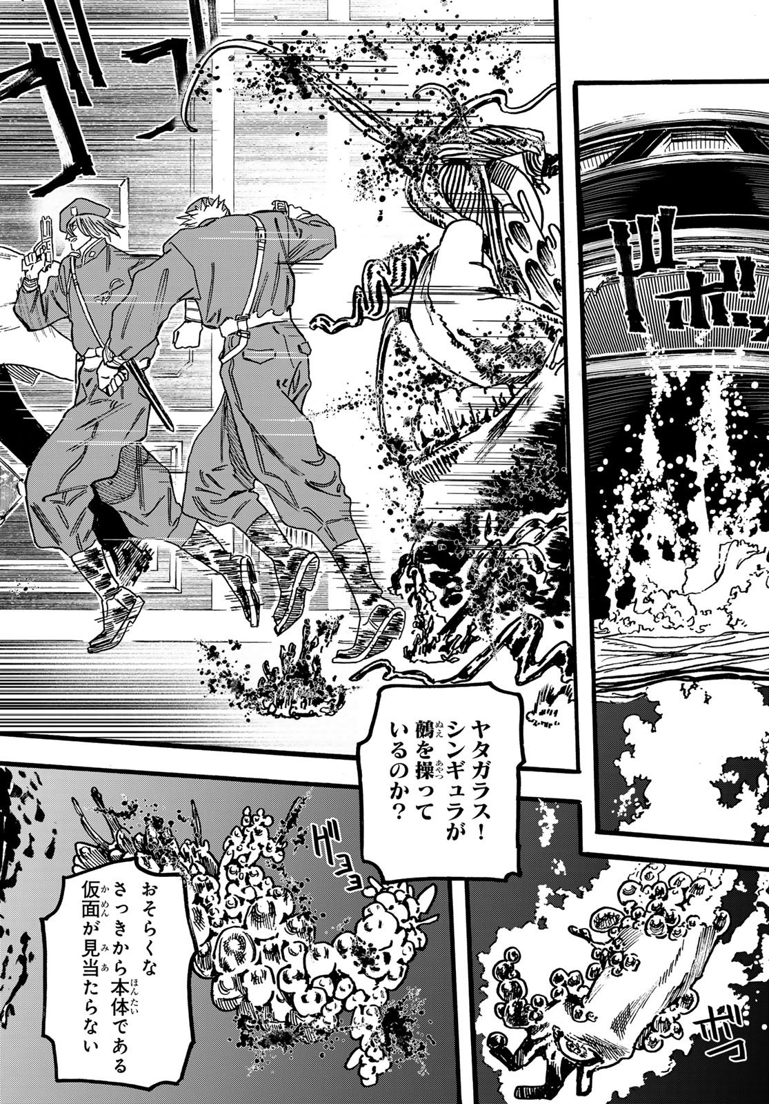Read MAXTOONAGER Chapter 9 [High Quality / Full] - Page 26 - nicomanga.net