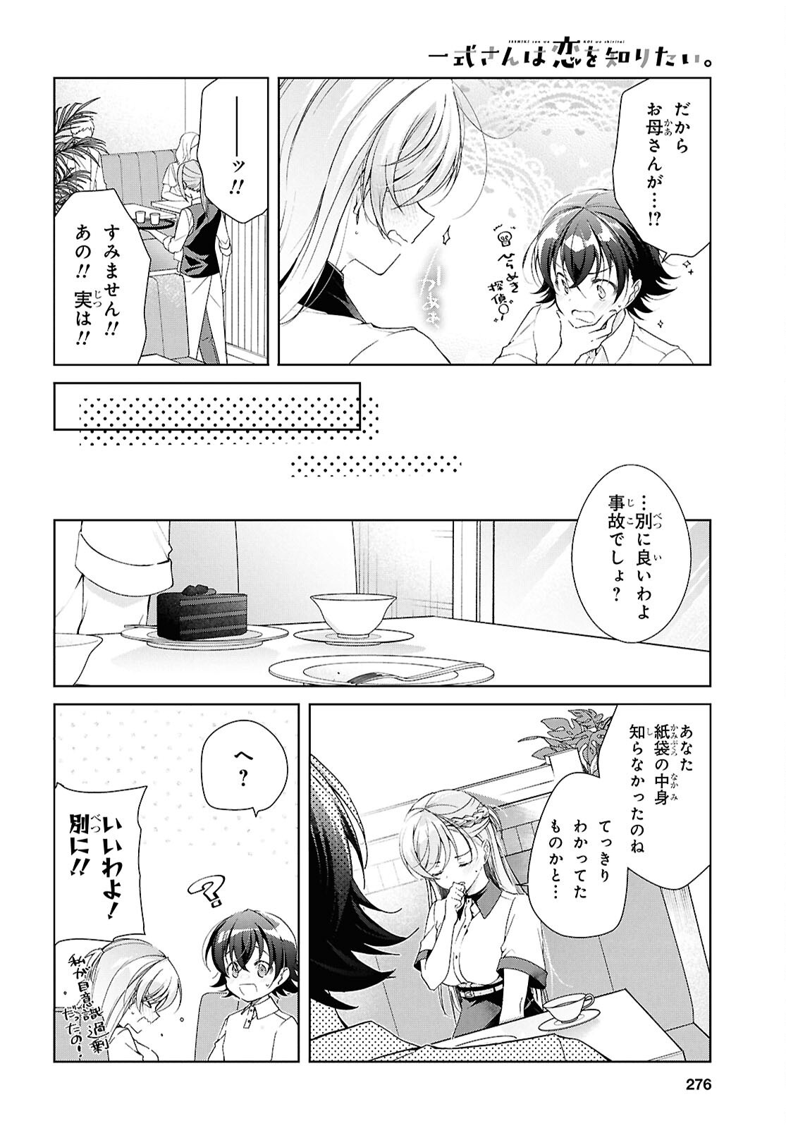 Read FULLMETAL RINNA WANTS TO XX - RAW Chapter 53 [High Quality / Full] - Page 25 - nicomanga.net