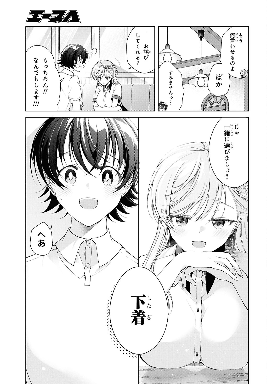 Read FULLMETAL RINNA WANTS TO XX - RAW Chapter 53 [High Quality / Full] - Page 26 - nicomanga.net